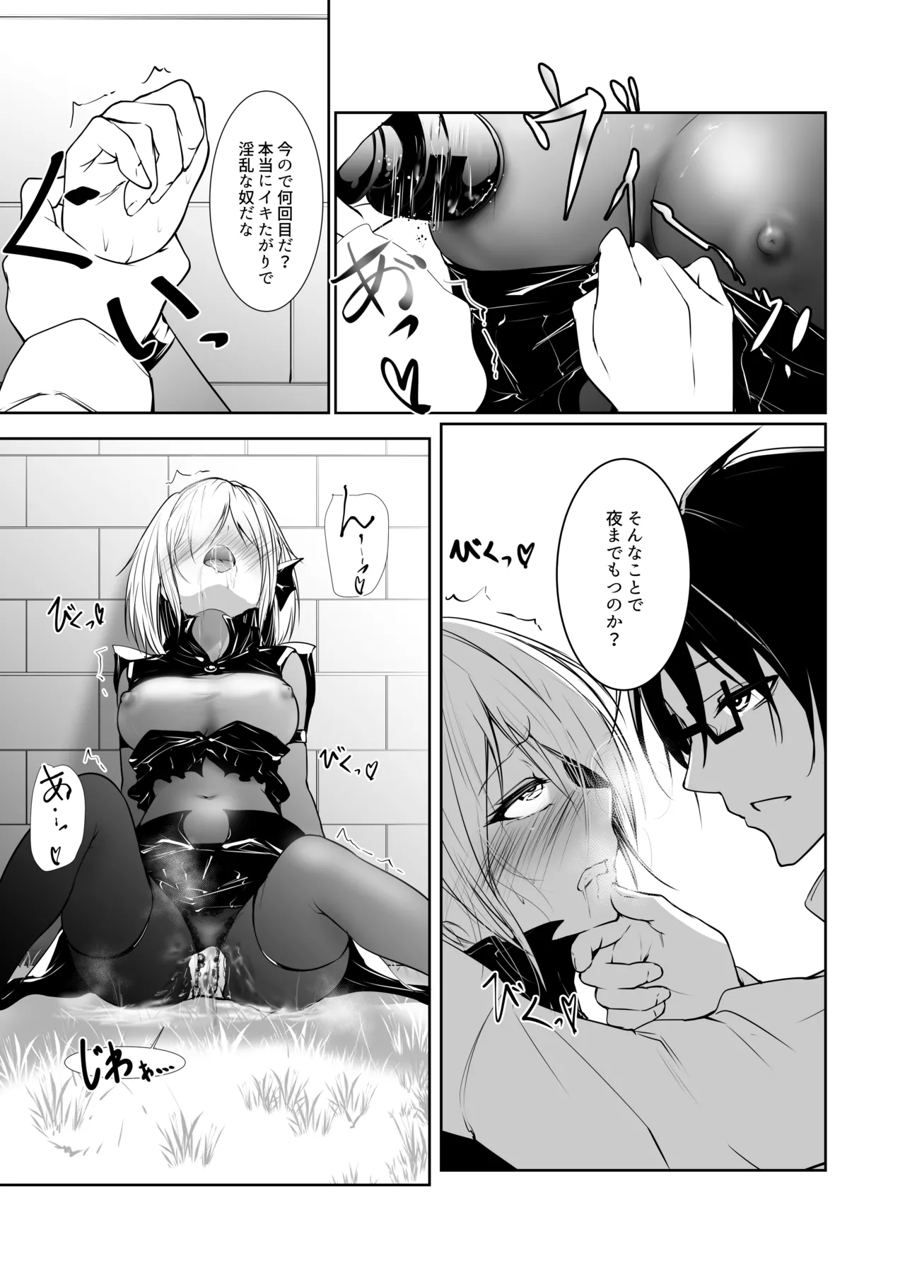 [めんこまち (めーん)] 女神さまのおはよう 2 Hentai - Raw  15