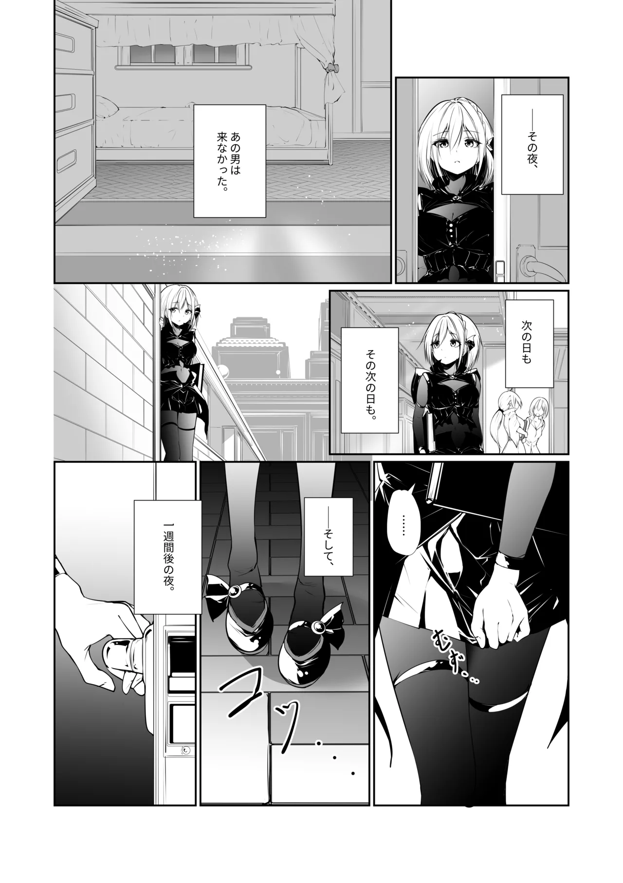 [めんこまち (めーん)] 女神さまのおはよう 2 Hentai - Raw  16