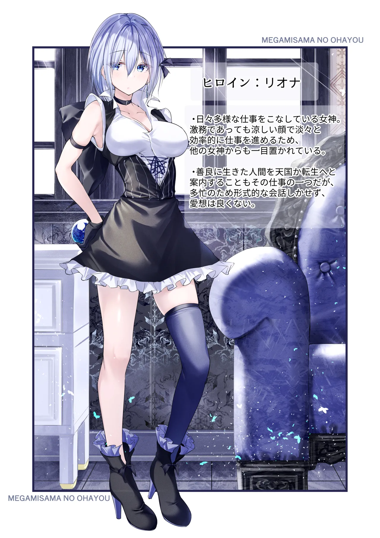 Megamisama no Ohayou 2 page 2 full