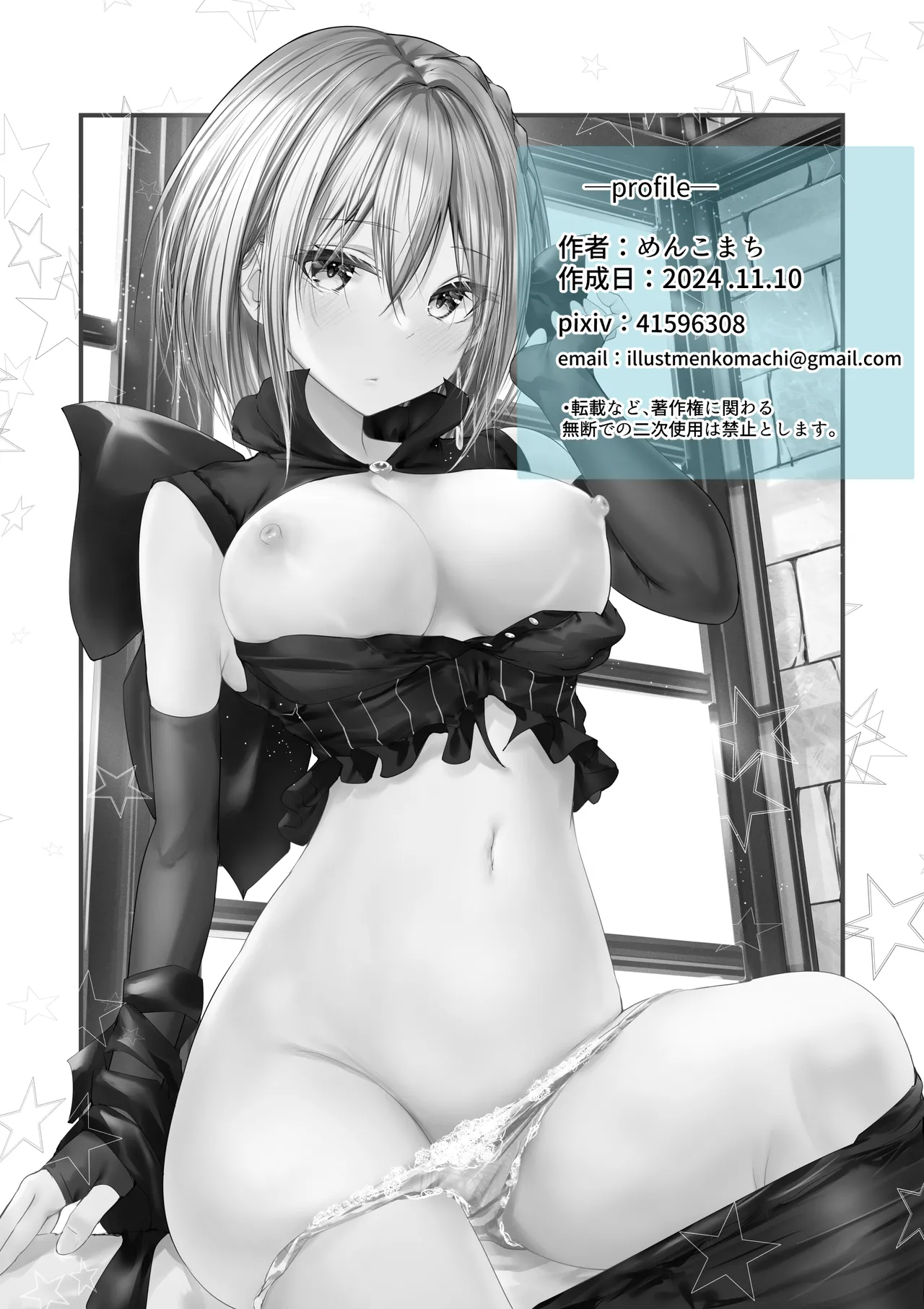 [めんこまち (めーん)] 女神さまのおはよう 2 Hentai - Raw  38