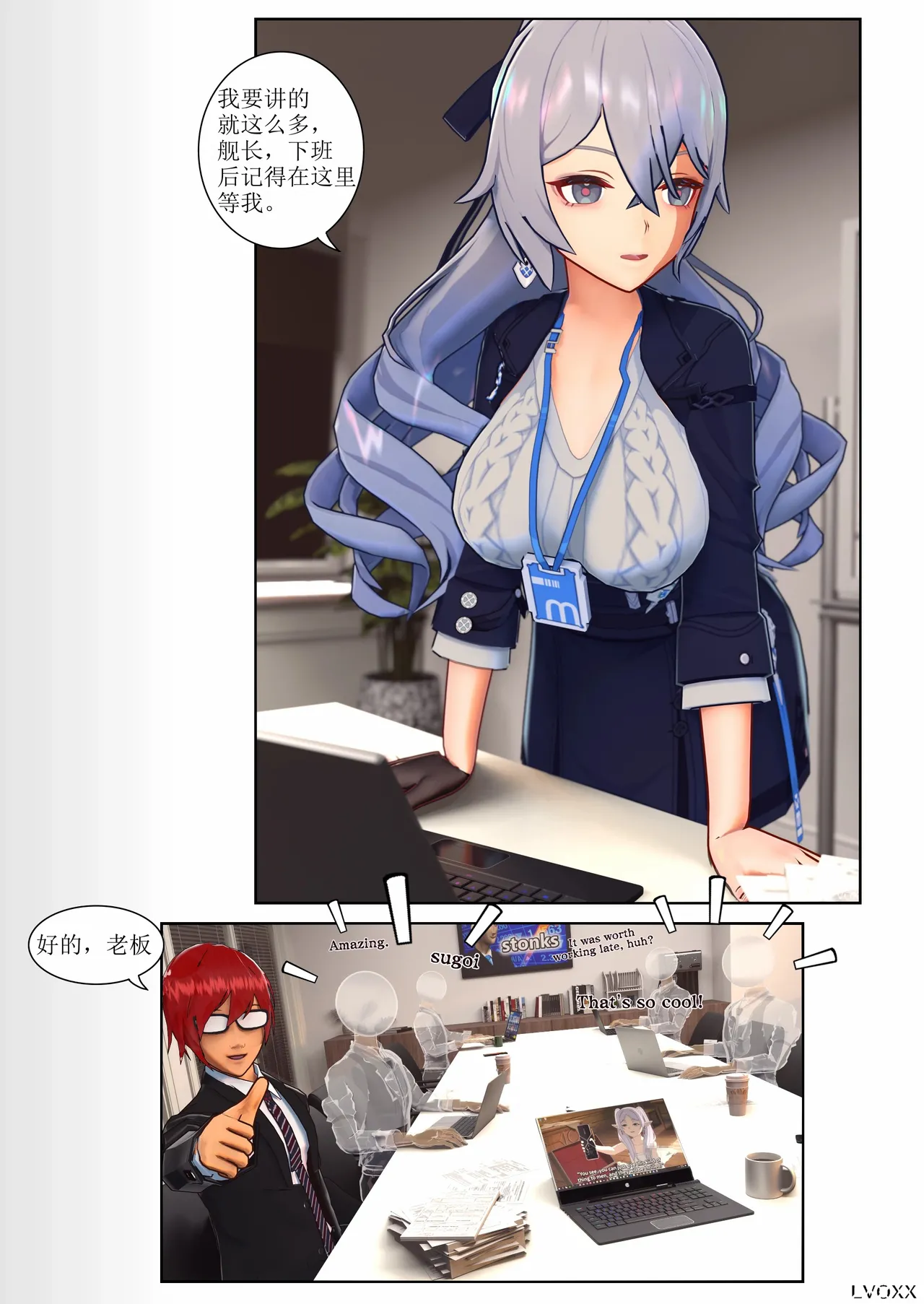 Bronya（honkai gakuen） page 10 full