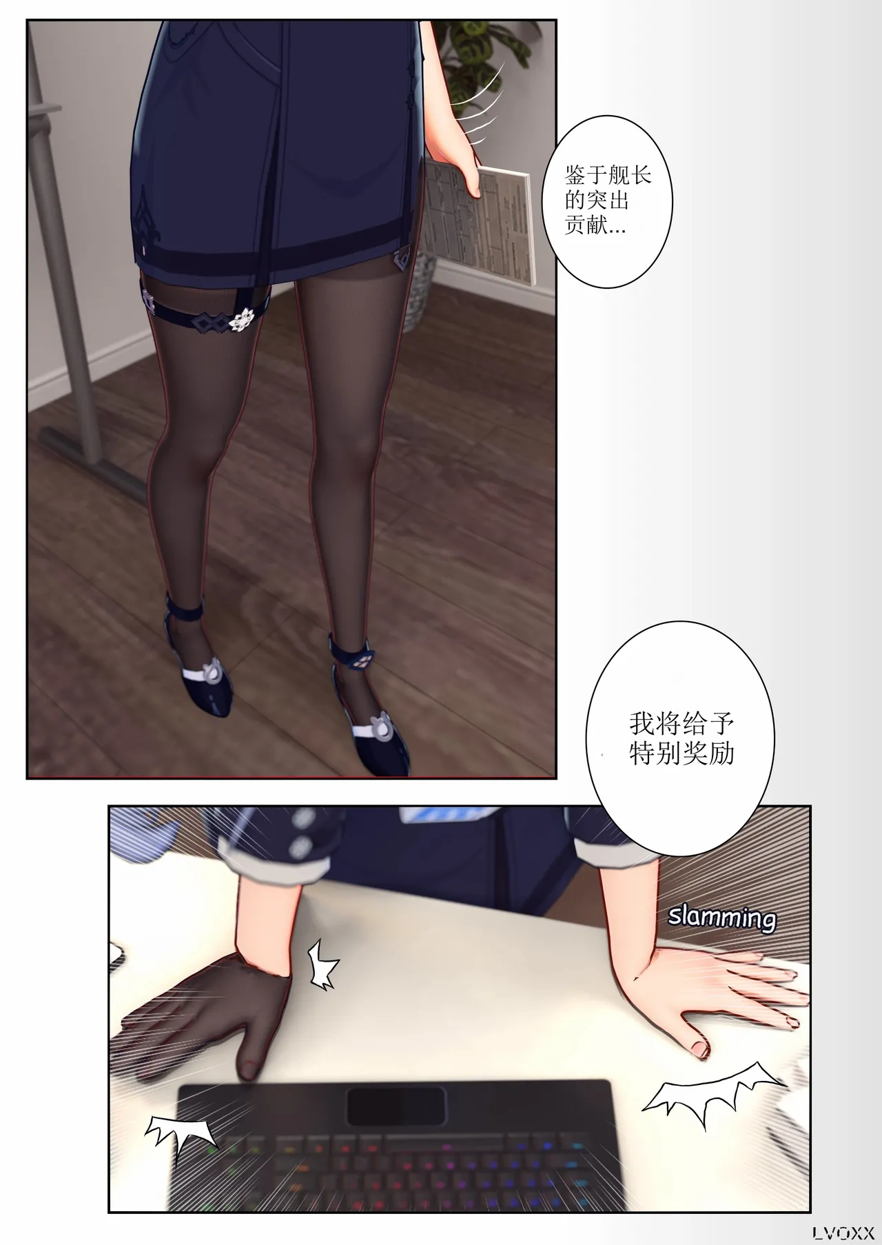 Bronya（honkai gakuen） page 9 full