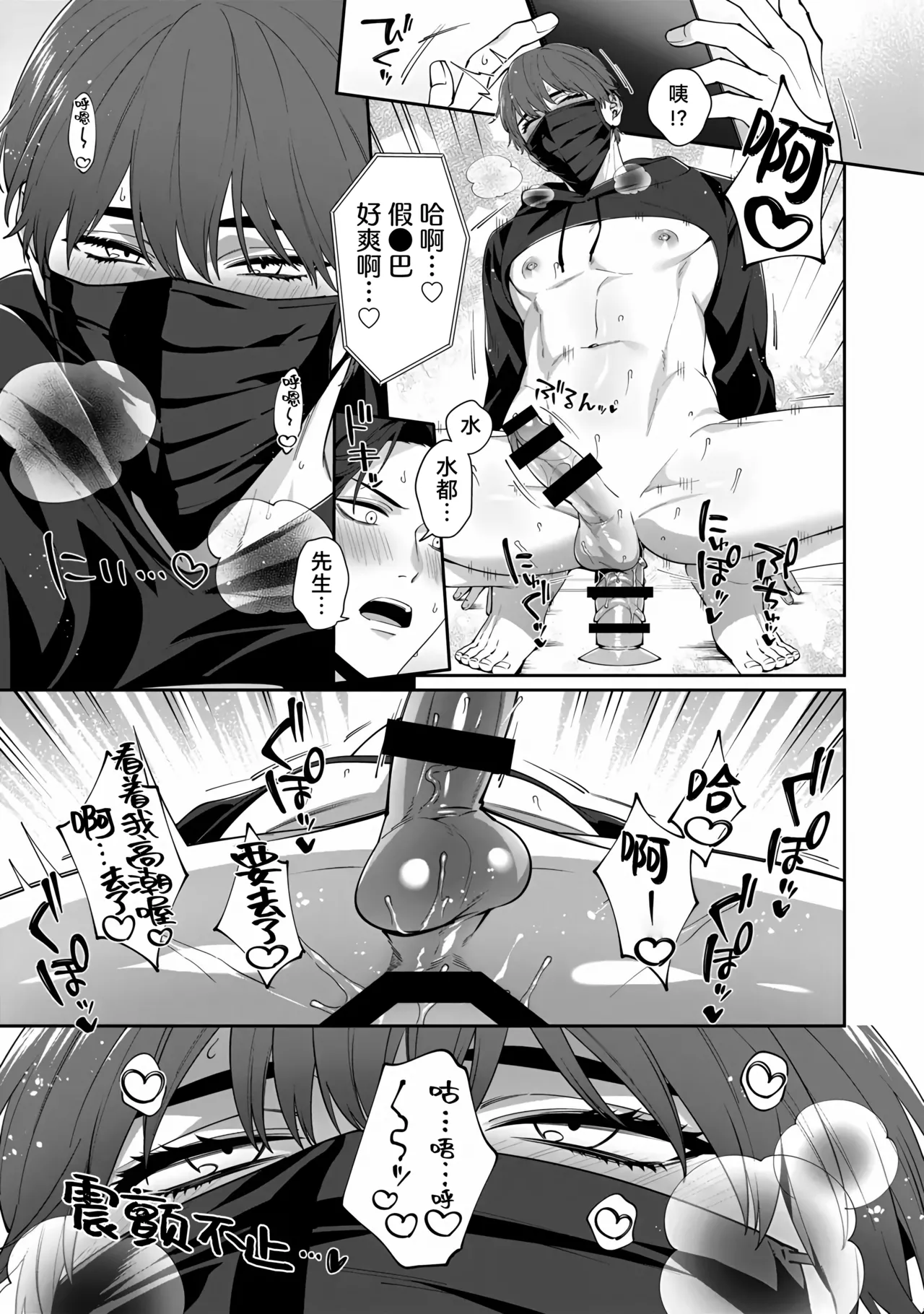 iyashi-kei joushi to mesuiki namahaisin | 治愈系店长的淫乱雌堕直播 page 8 full