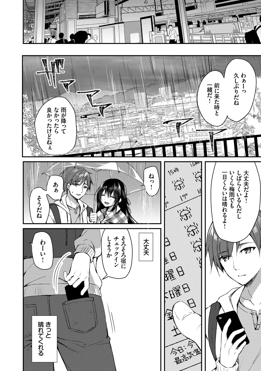 Junai Tears page 10 full