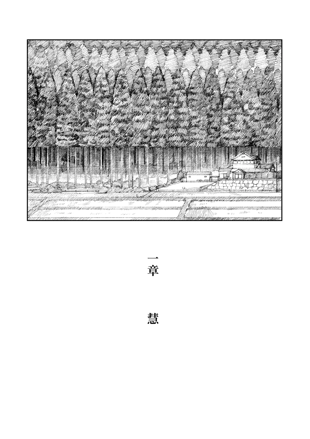 Ano Natsu, Himitsu no Confiture - Secret summer days with Suu and Ririka page 3 full