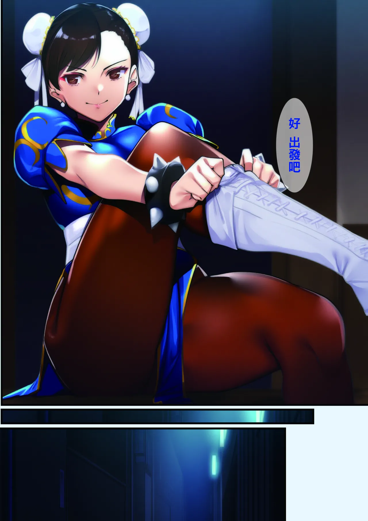 春述-spider nest- page 5 full