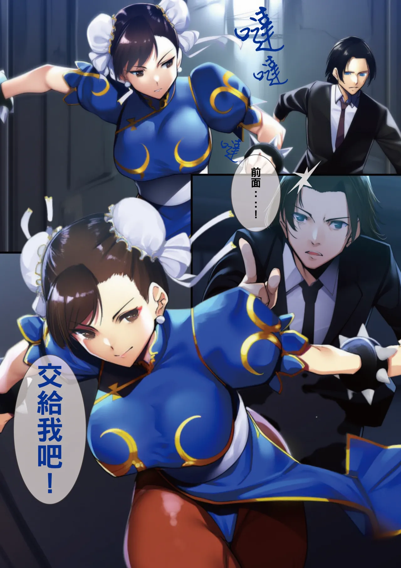 春述-spider nest- page 7 full