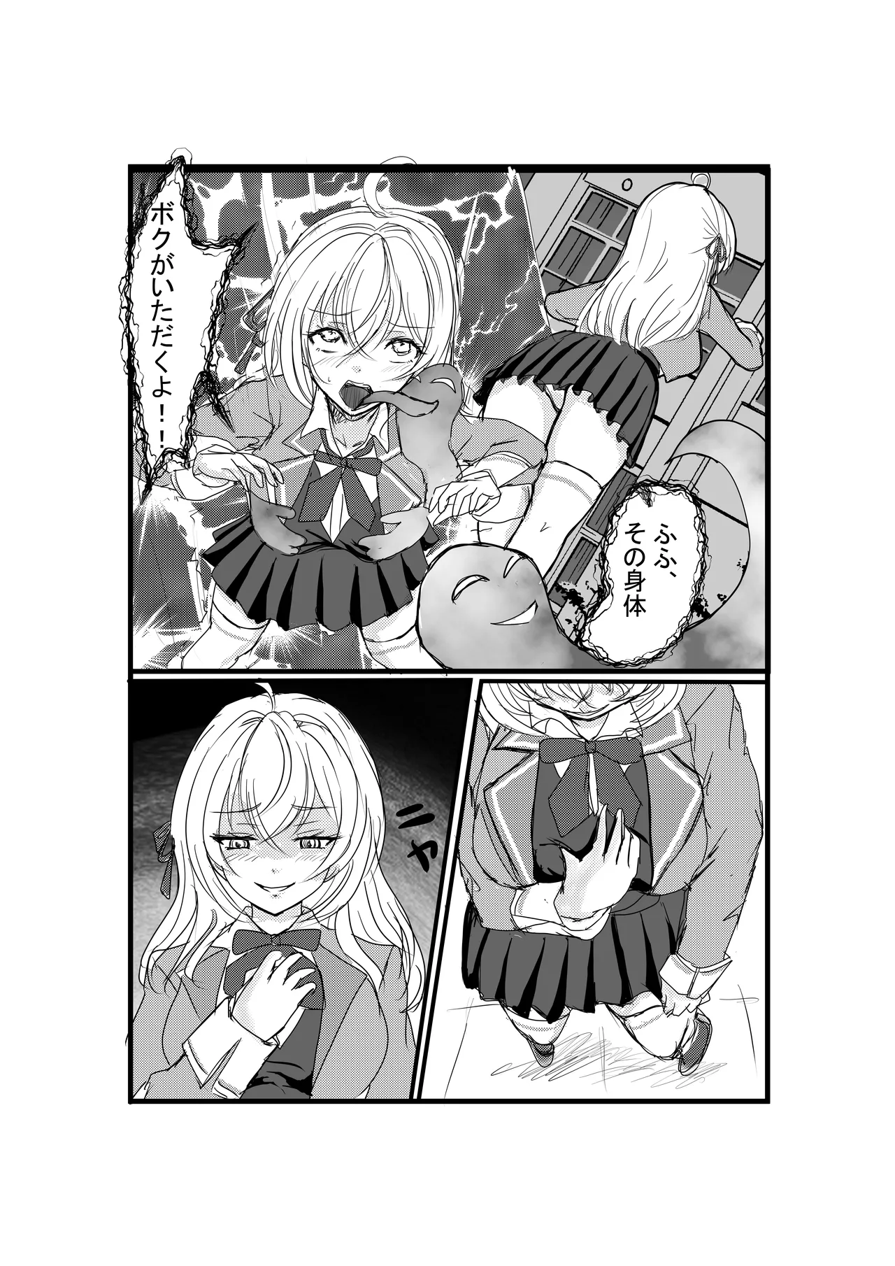 Papa tto Hyoui Dekiru Tonari no Alya-san page 6 full