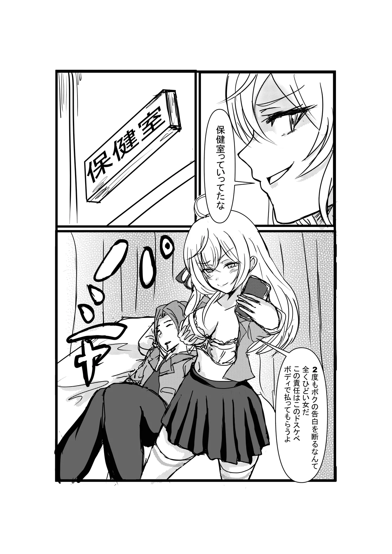 Papa tto Hyoui Dekiru Tonari no Alya-san page 7 full
