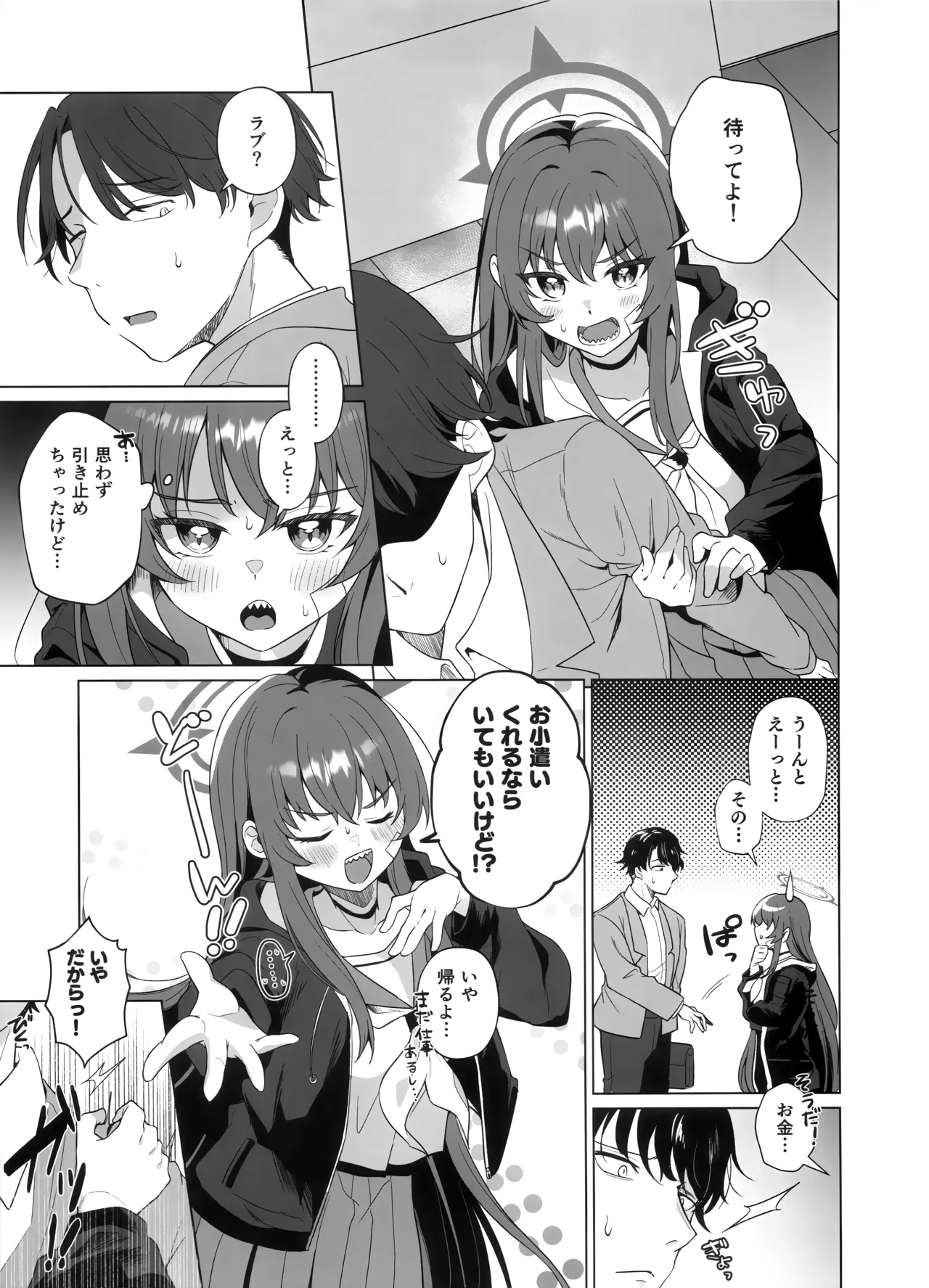 ラブちゃんとラブラブしたいじゃん page 4 full