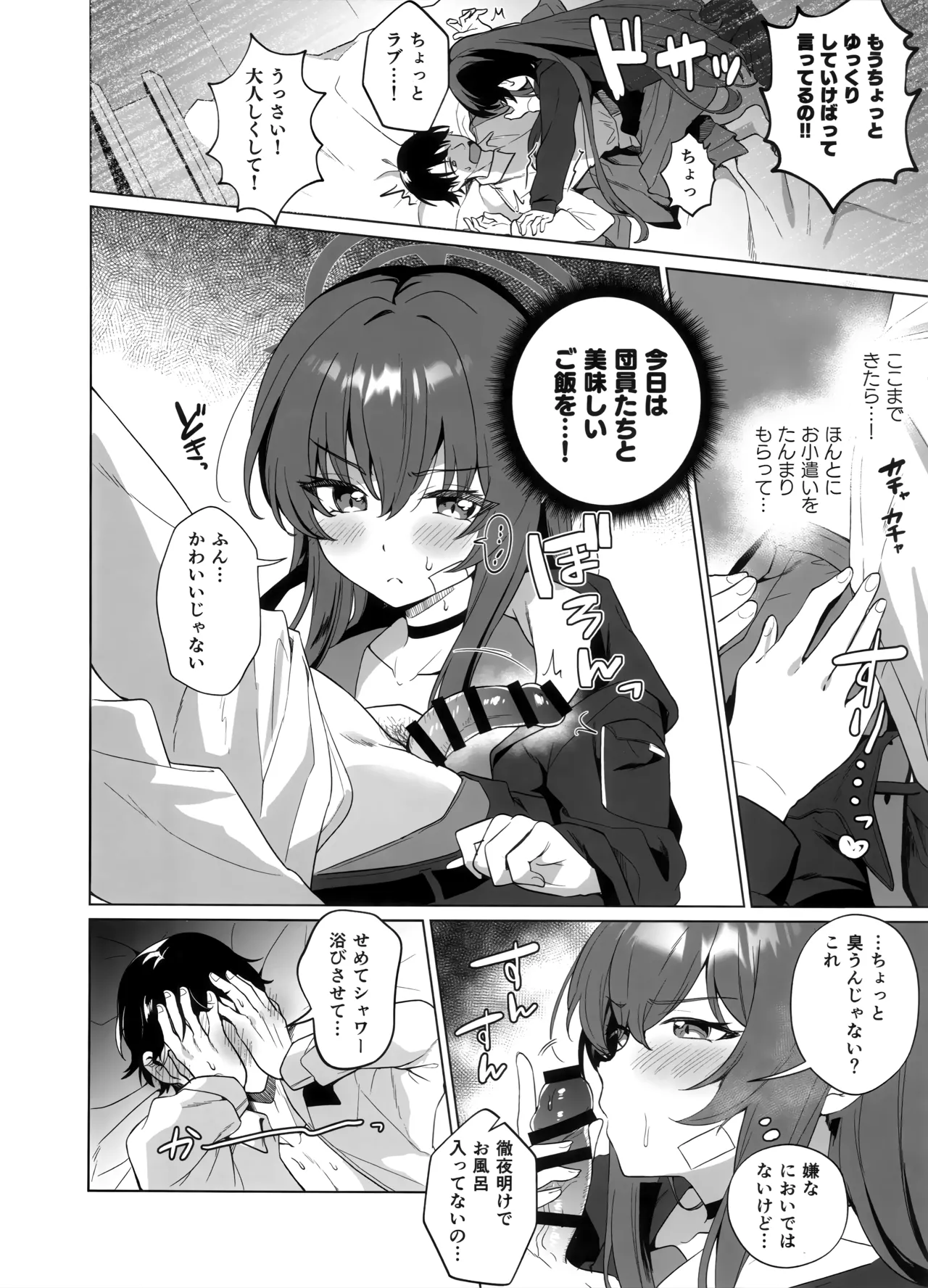 ラブちゃんとラブラブしたいじゃん page 5 full