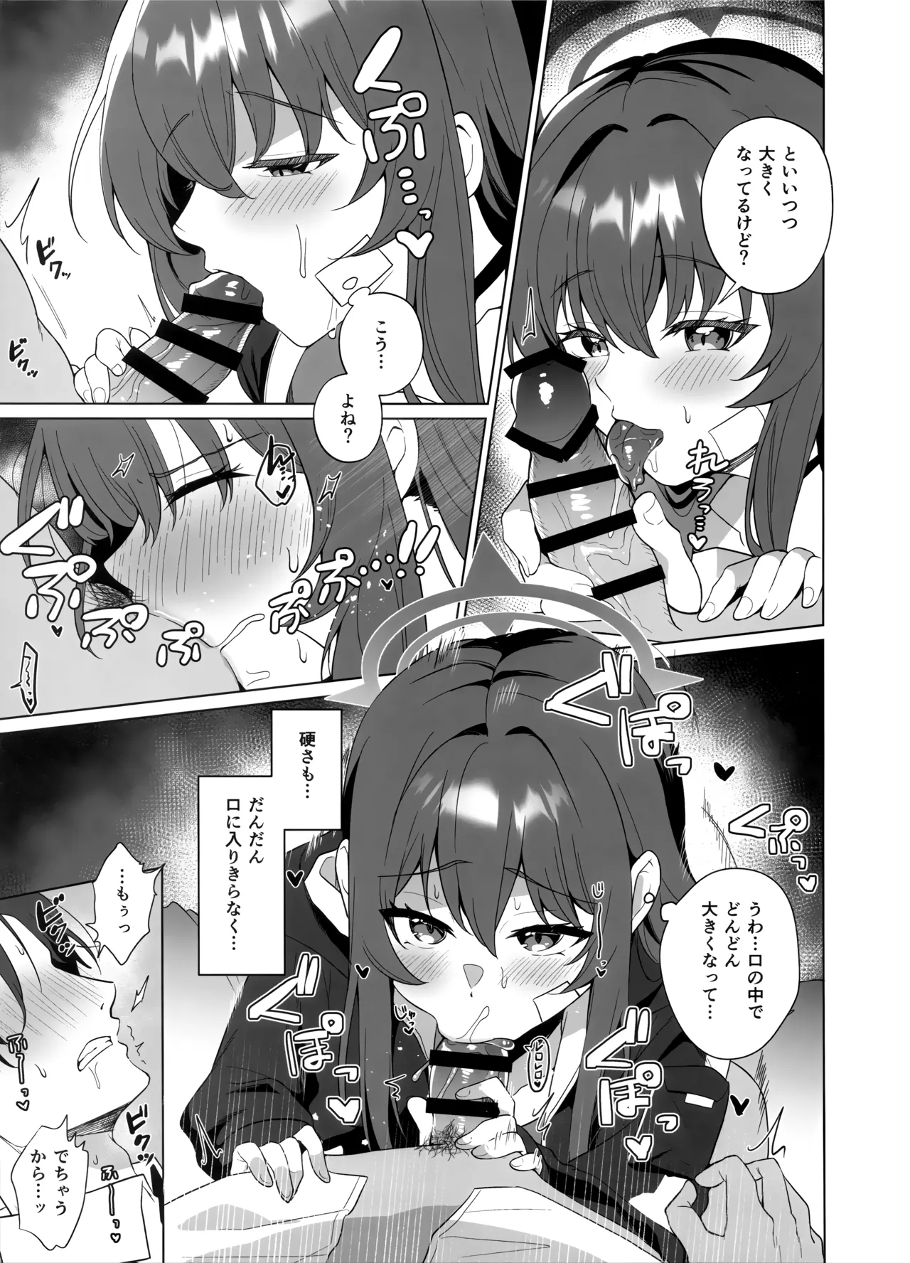 ラブちゃんとラブラブしたいじゃん page 6 full