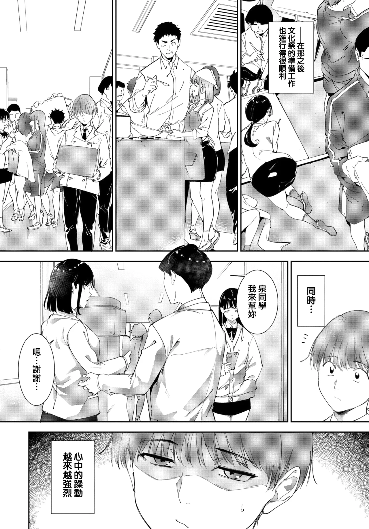 Routine 4 page 10 full