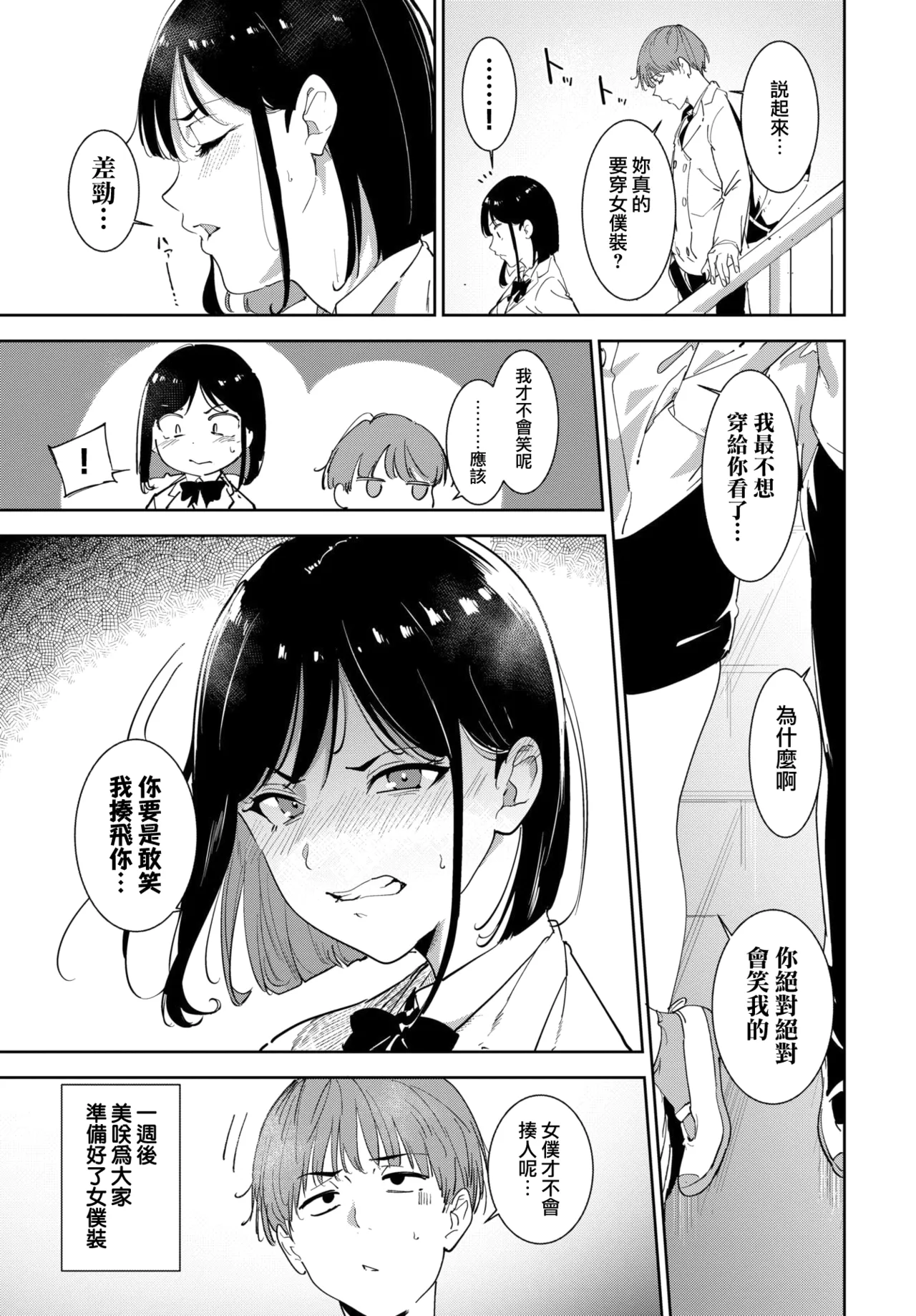 Routine 4 page 7 full