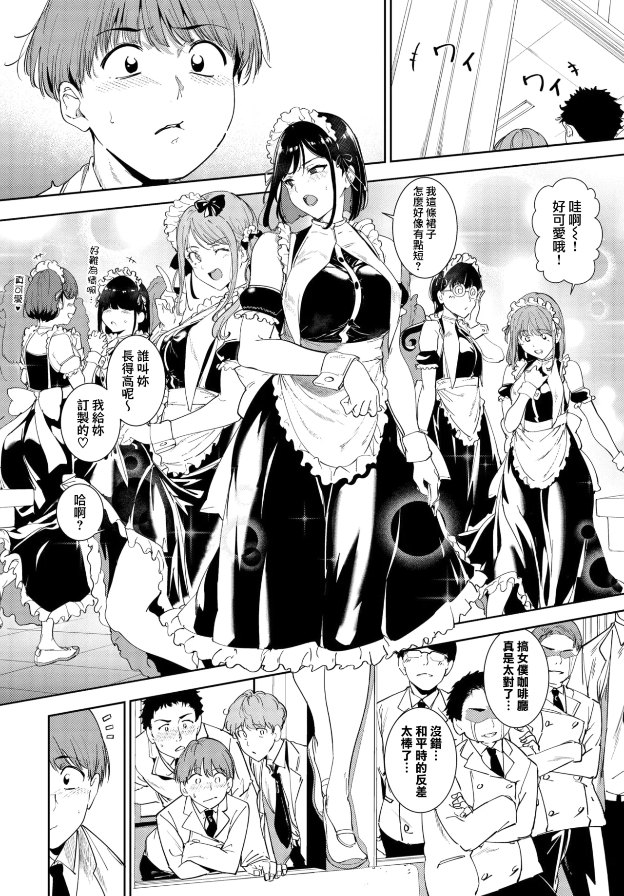 Routine 4 page 8 full