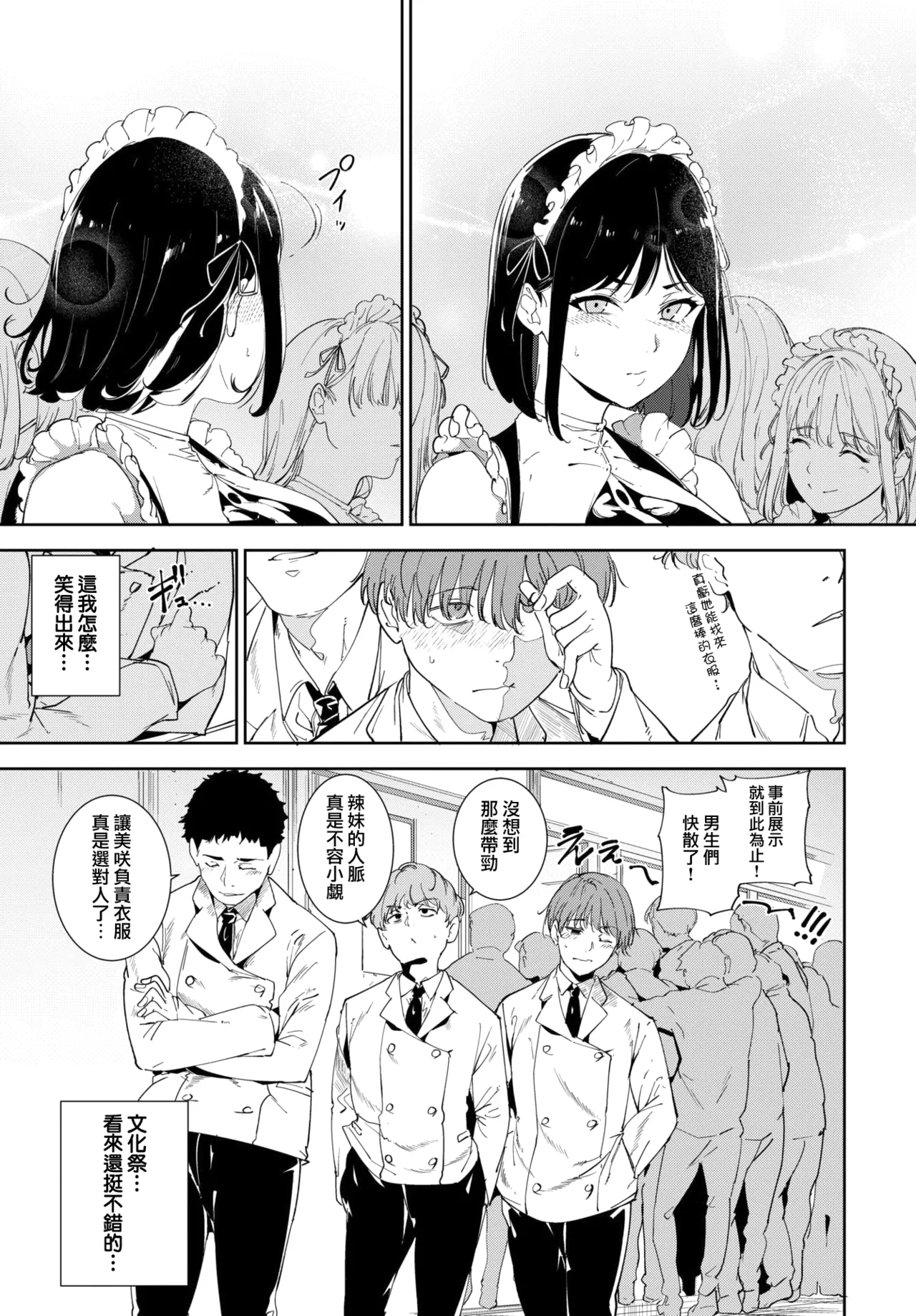 Routine 4 page 9 full