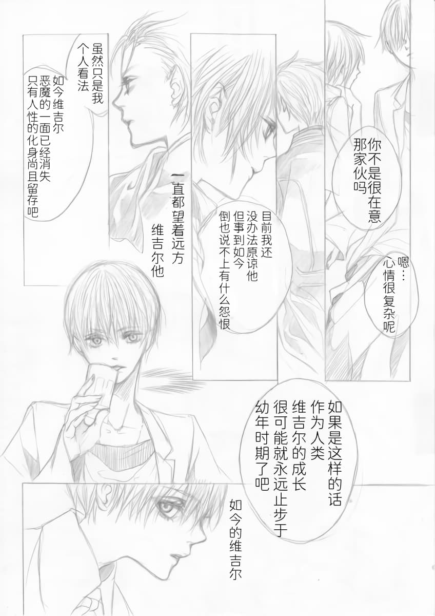 永远的摇篮 page 6 full