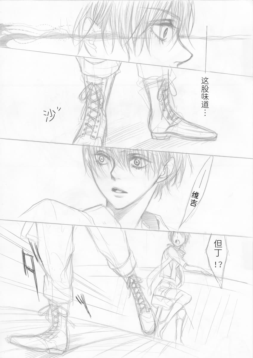 永远的摇篮 page 8 full