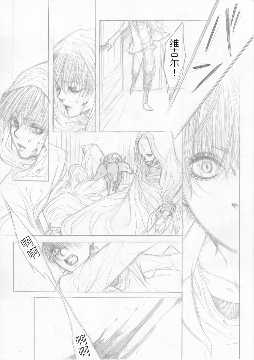 永远的摇篮 page 9 full