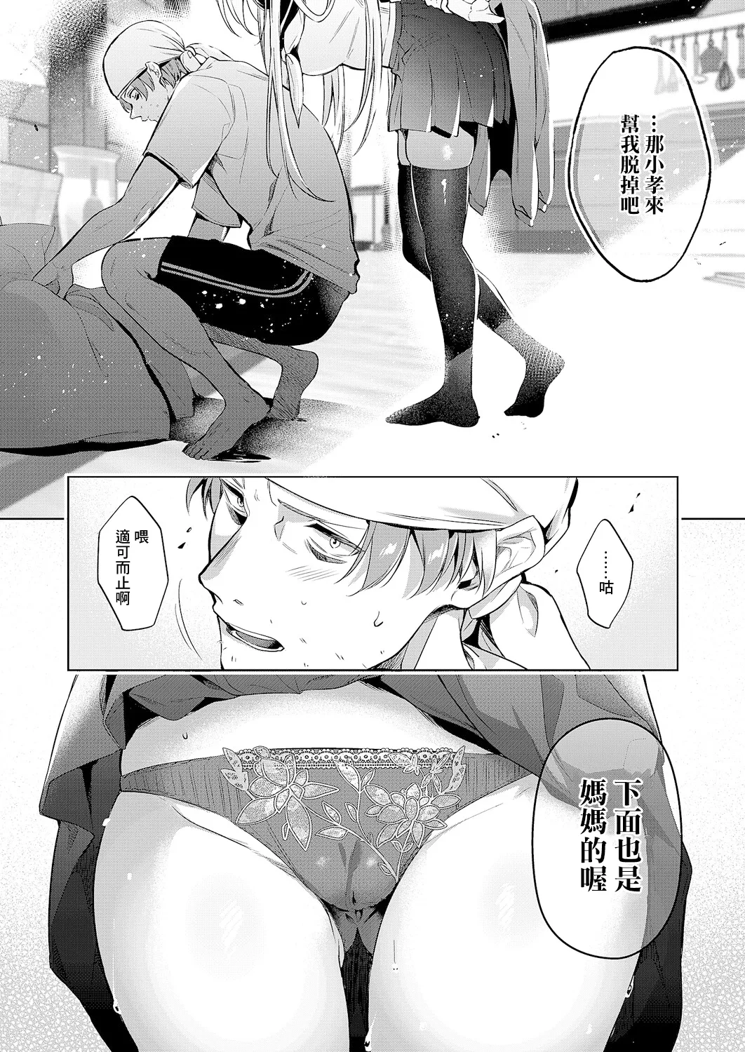 omokage asobi2 page 3 full