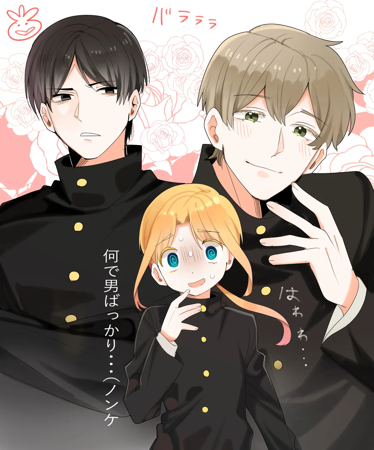 Shin Chara Toujou + 3P page 1 full