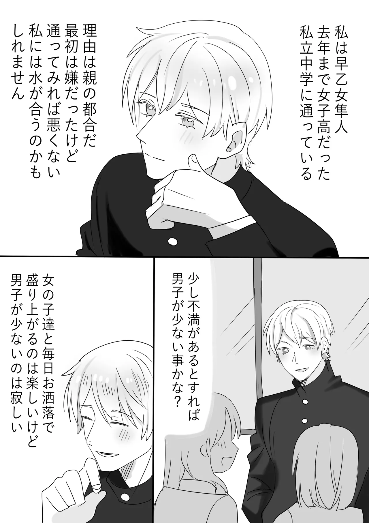 Shin Chara Toujou + 3P page 2 full