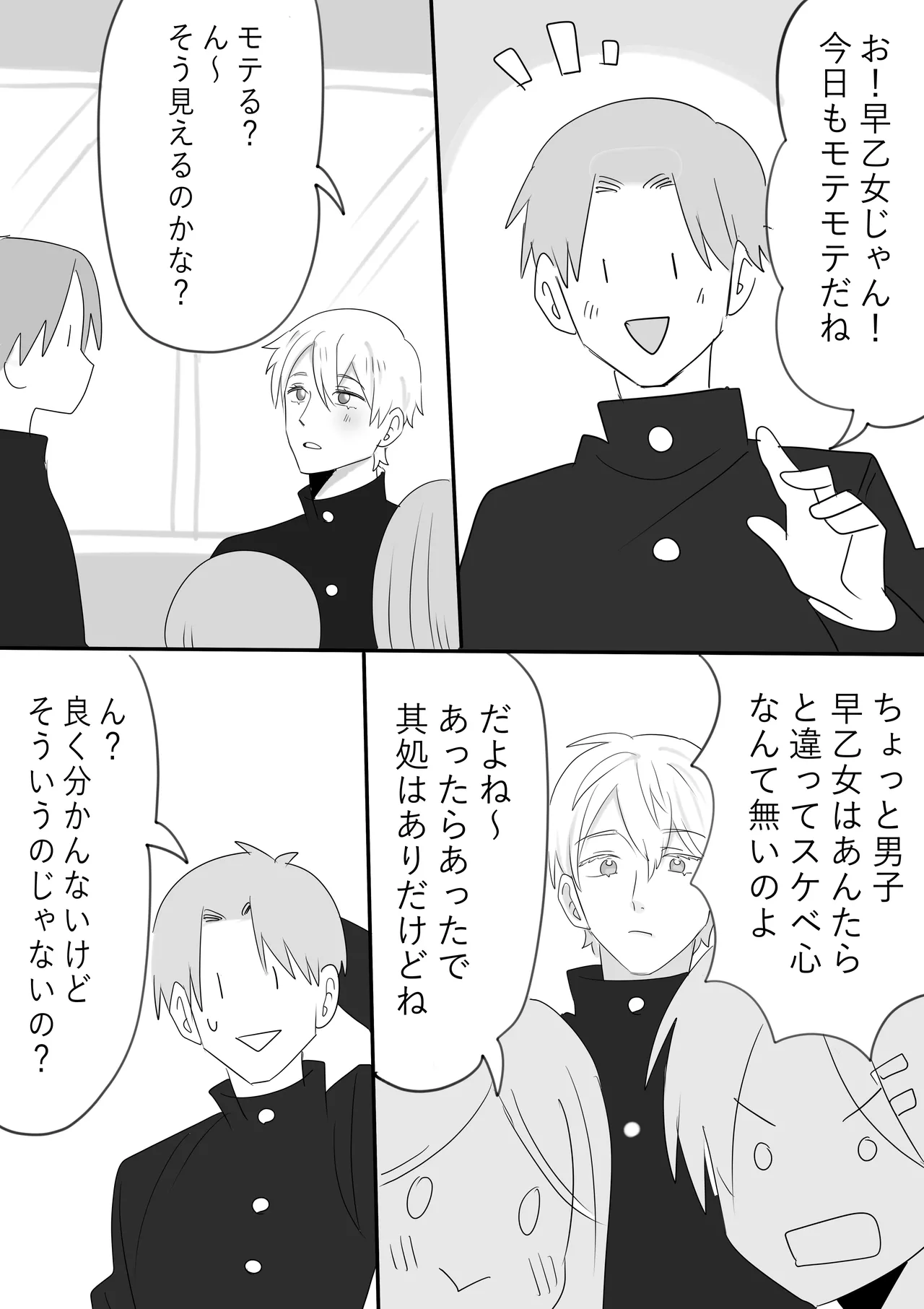 Shin Chara Toujou + 3P page 3 full