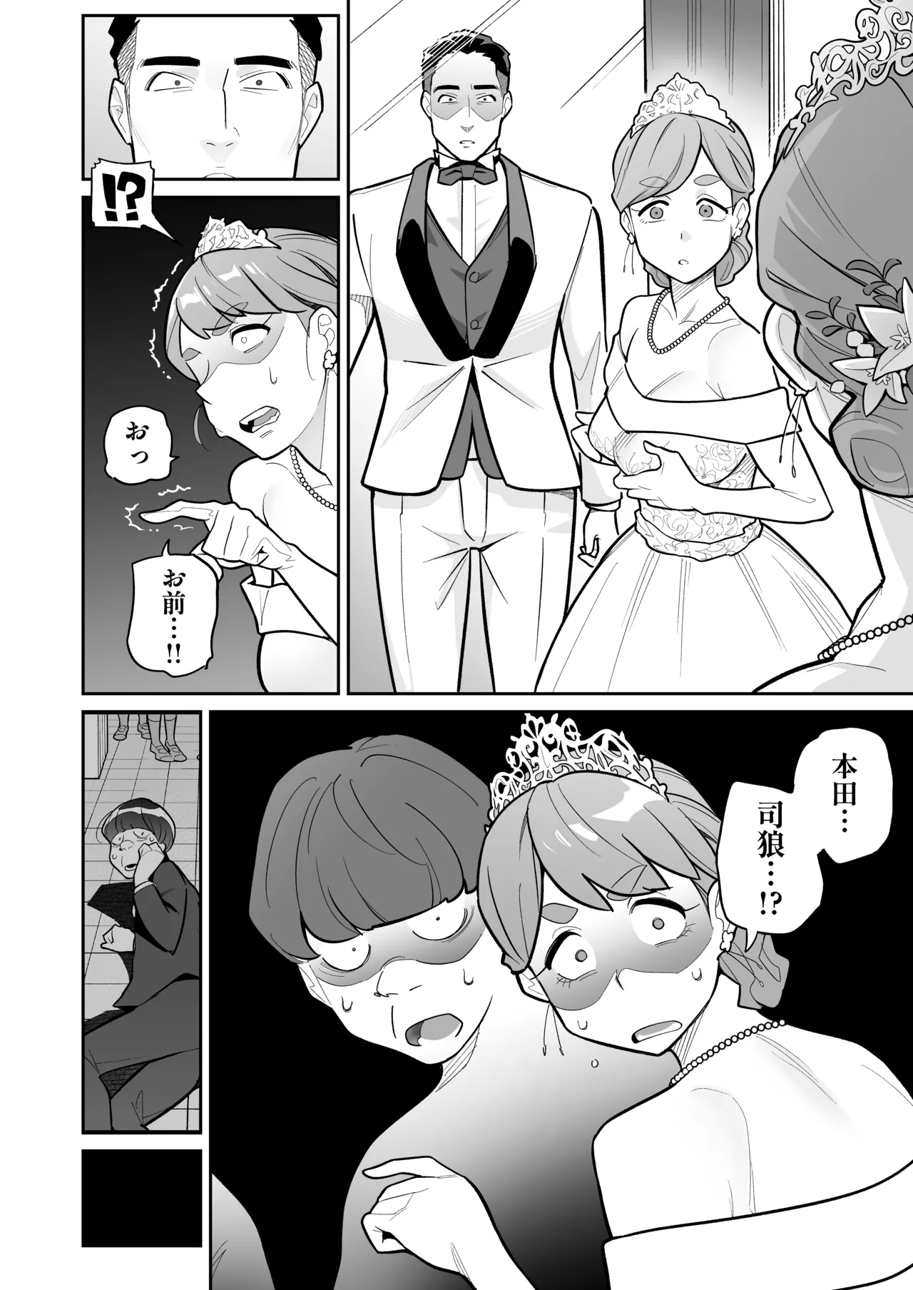 Soul Swap Phenomenon -case2 The Case of Miyuki Honda page 10 full