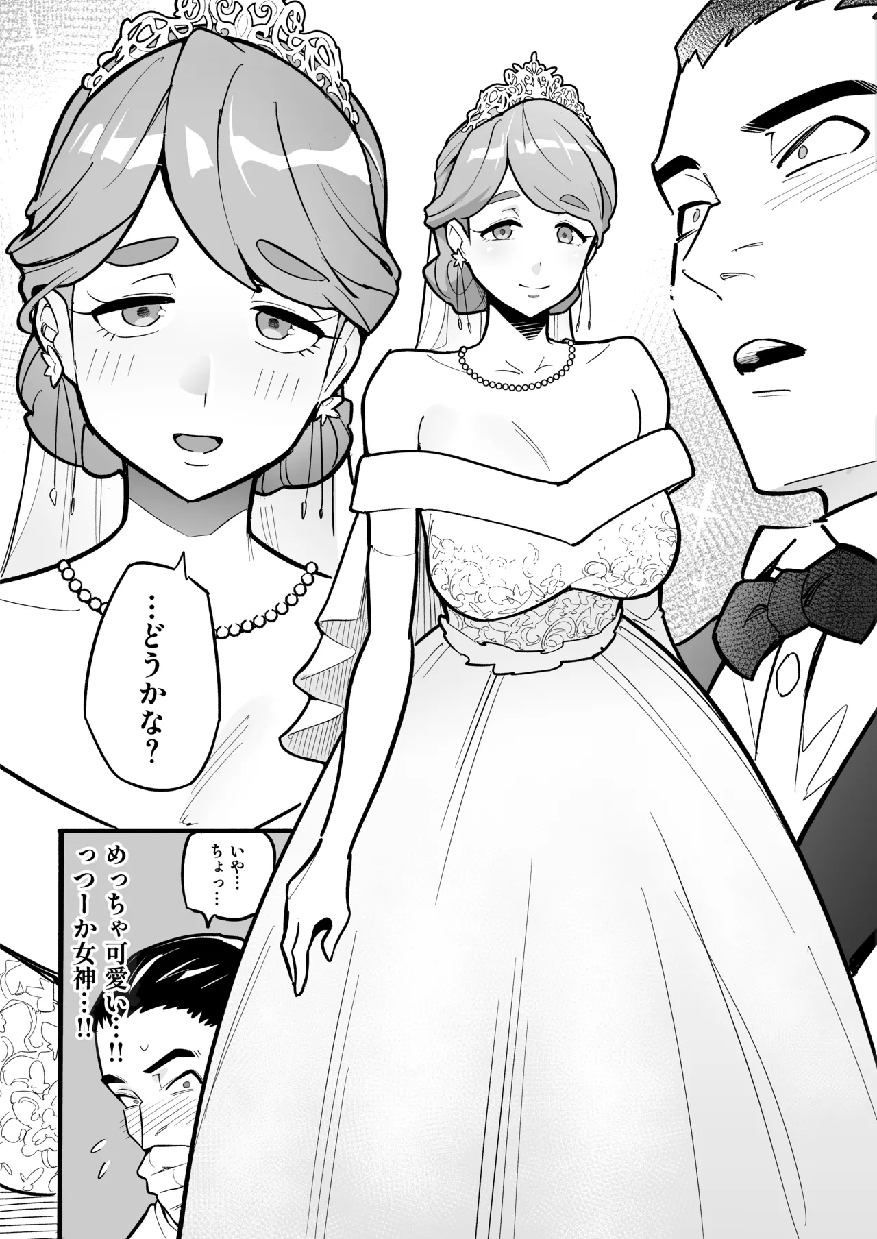 Soul Swap Phenomenon -case2 The Case of Miyuki Honda page 2 full