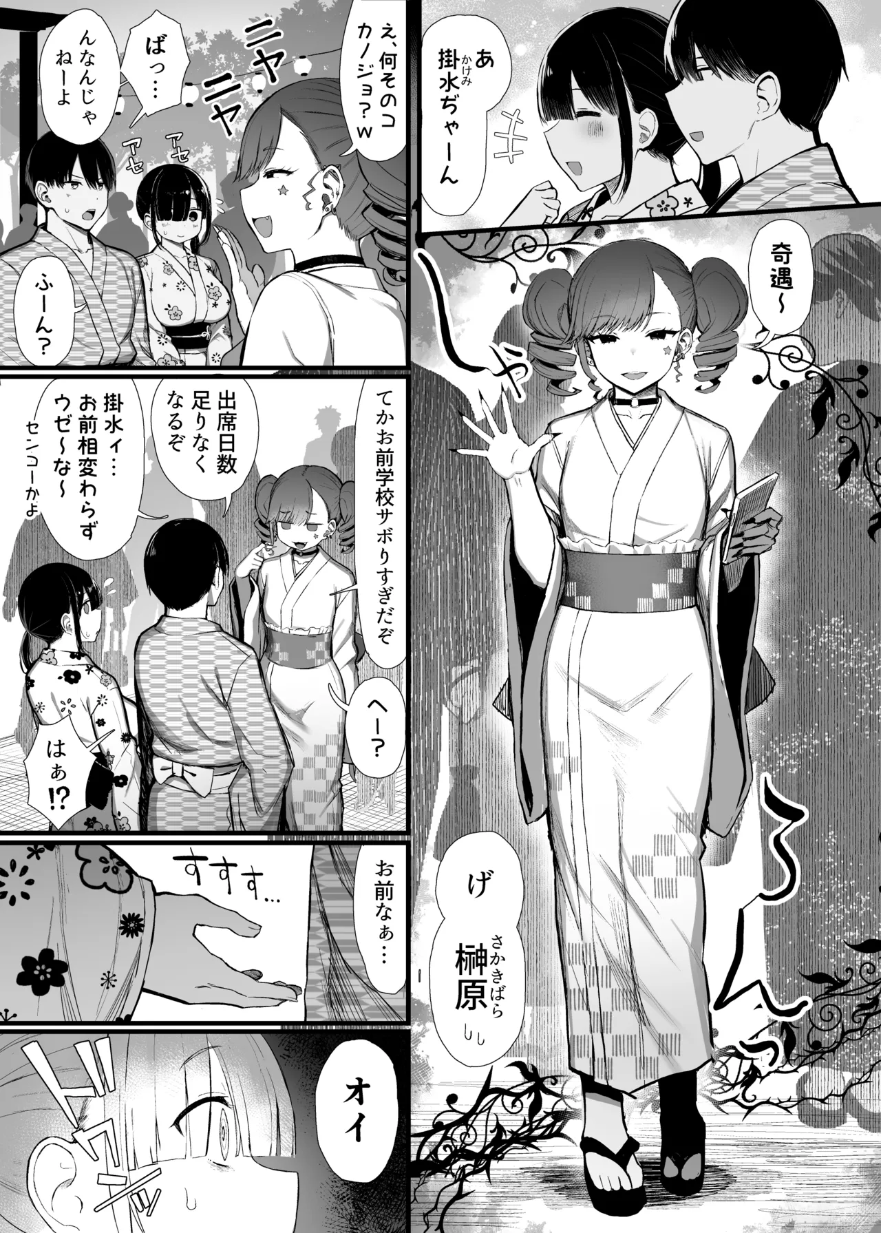 Bungaku Shoujo wa Somerareru 3 page 6 full