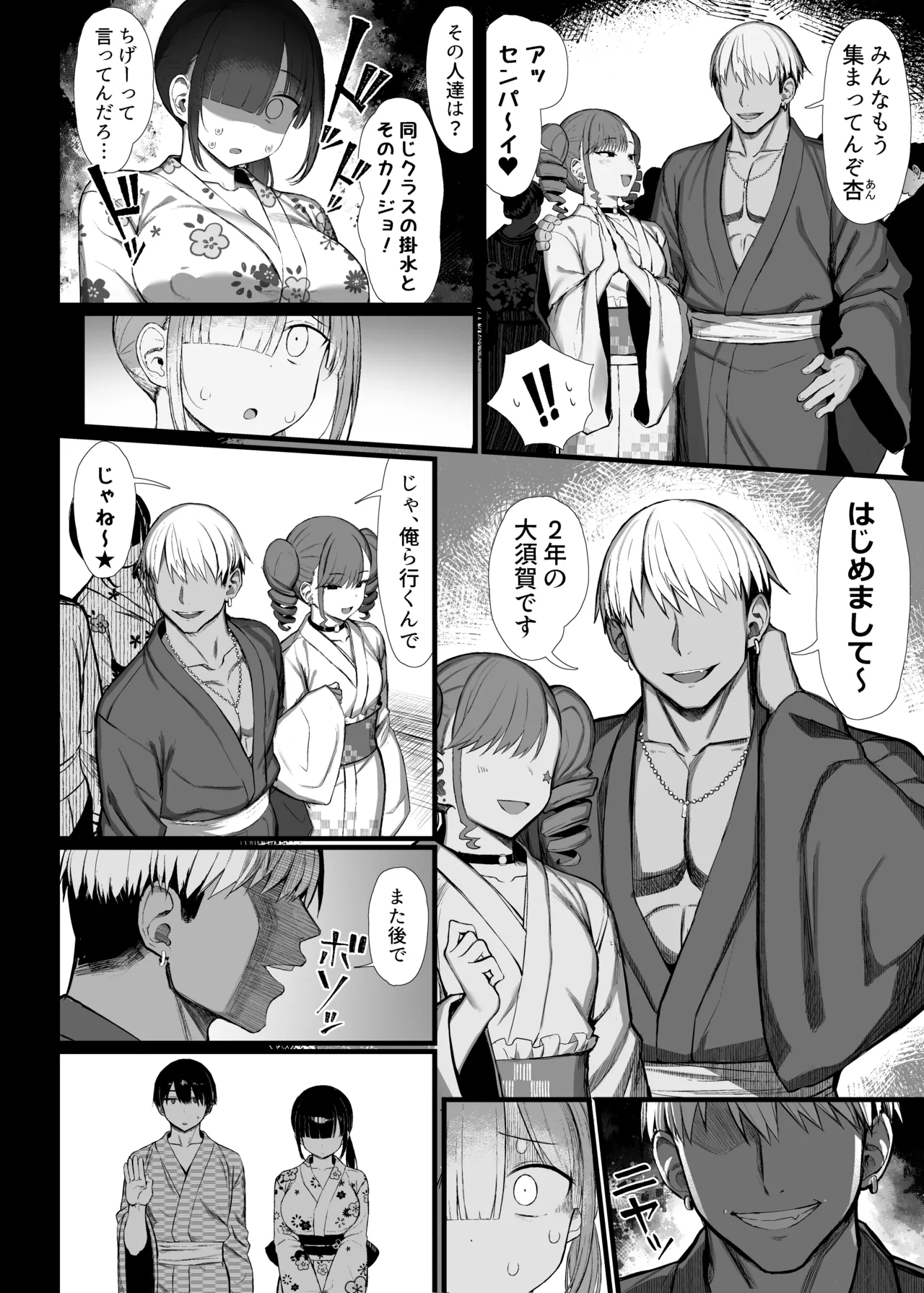 Bungaku Shoujo wa Somerareru 3 page 7 full