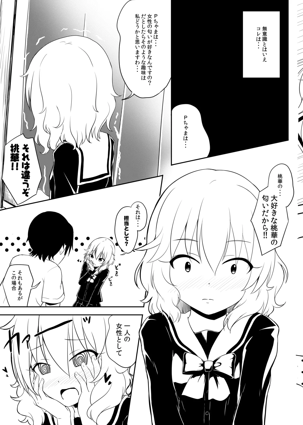 Peachy P Memories page 7 full