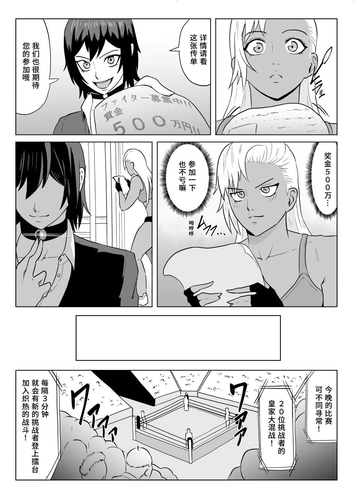 Golden Wolf Luna Kutsujoku ProWres 1 | 金色狂狼露娜 屈辱摔角1 page 4 full