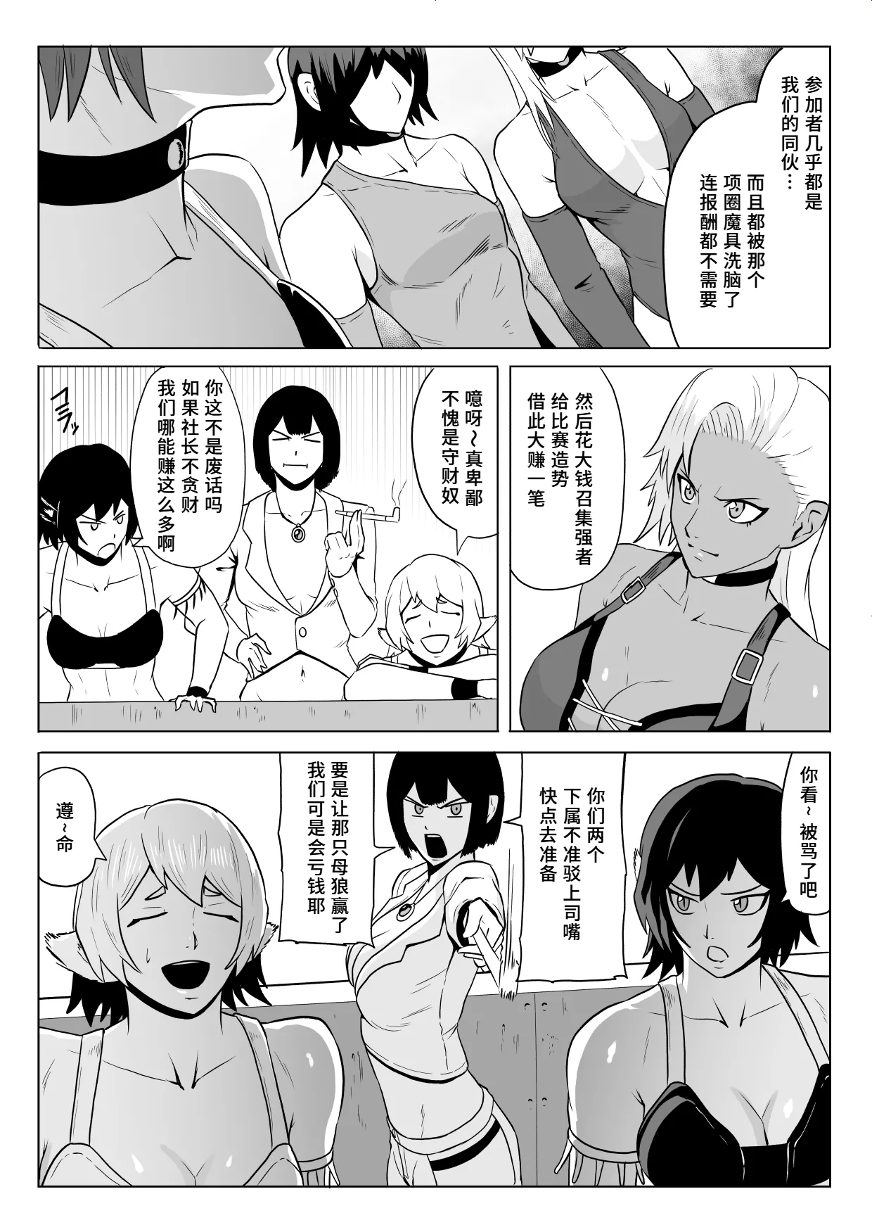 Golden Wolf Luna Kutsujoku ProWres 1 | 金色狂狼露娜 屈辱摔角1 page 7 full