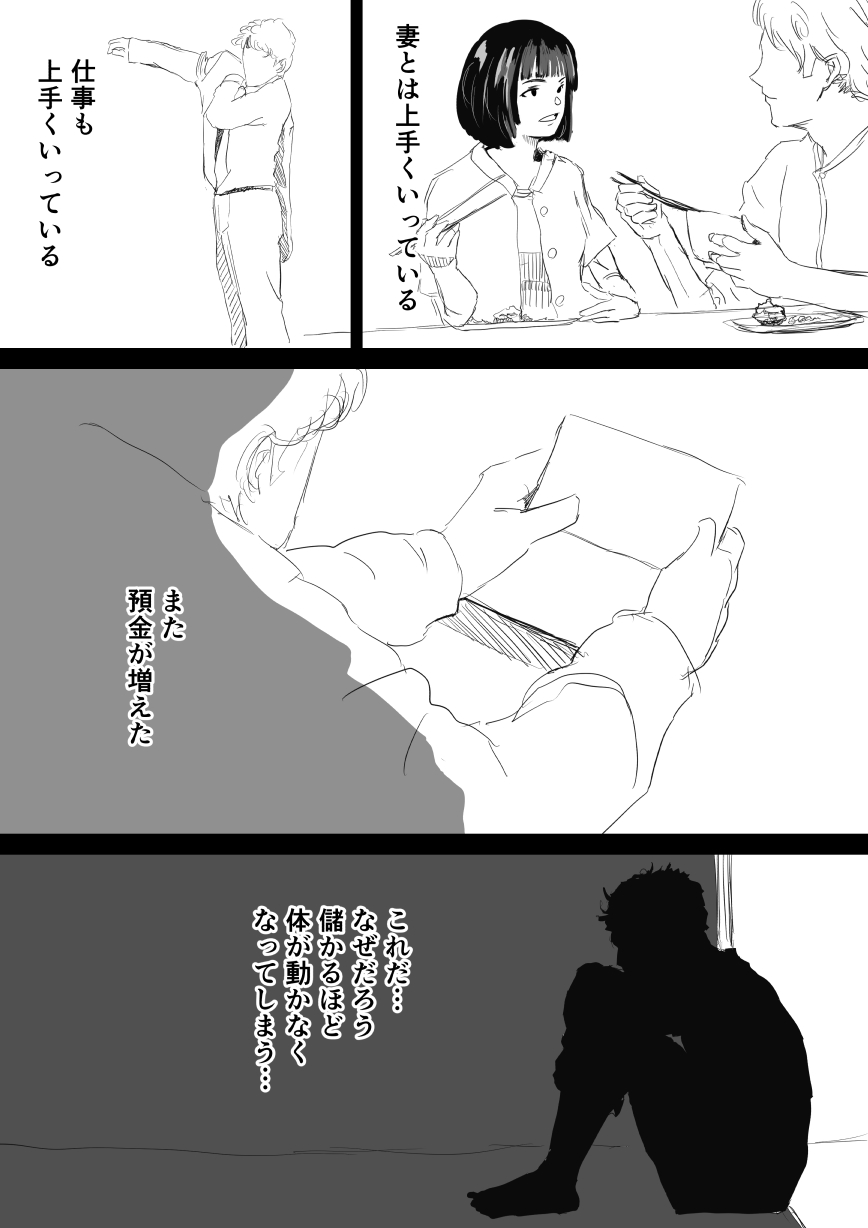 Netorase Ore ga Yuuutsudakara Omae Dakaretekitekure page 2 full