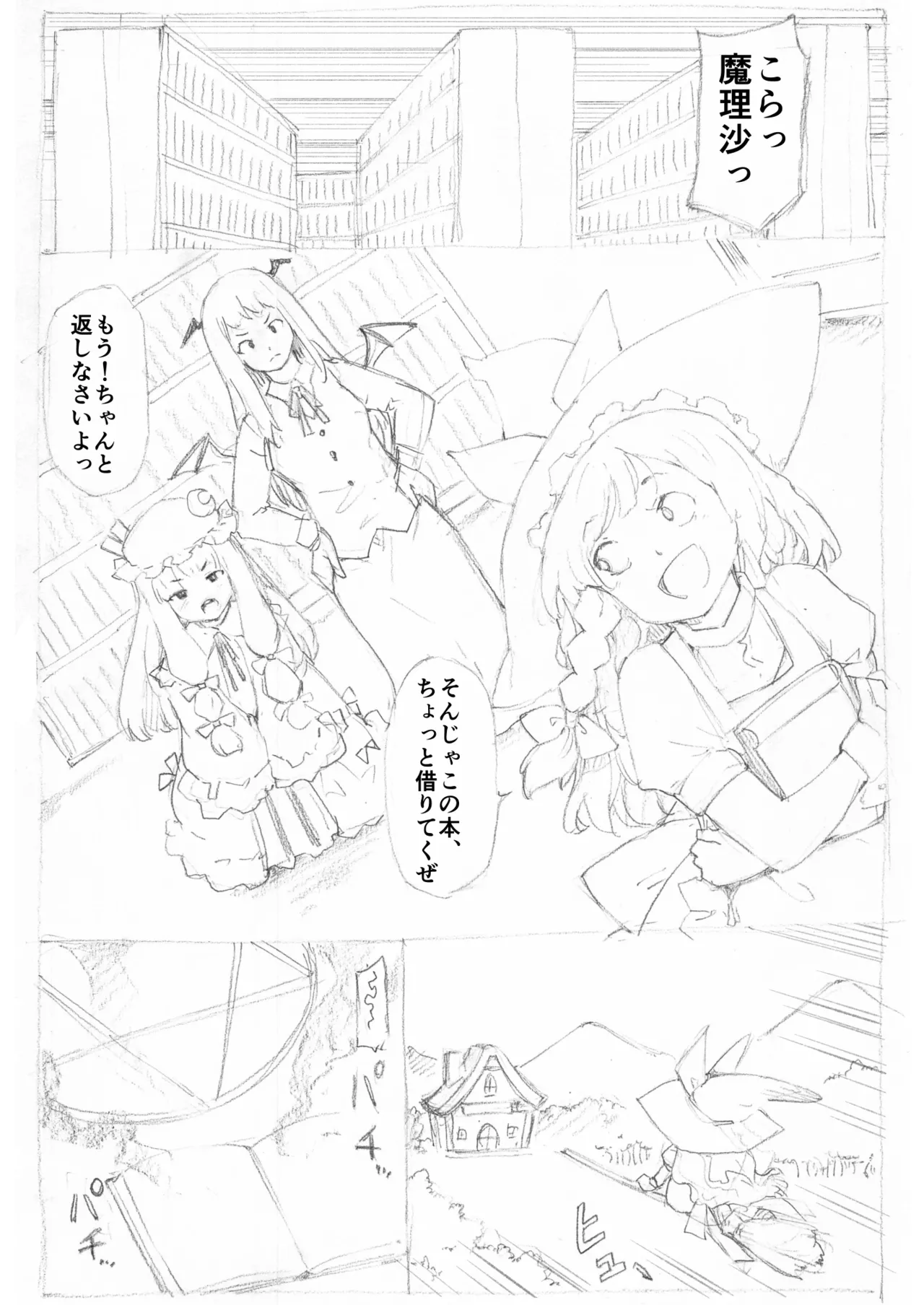 Marisa to Inma page 1 full