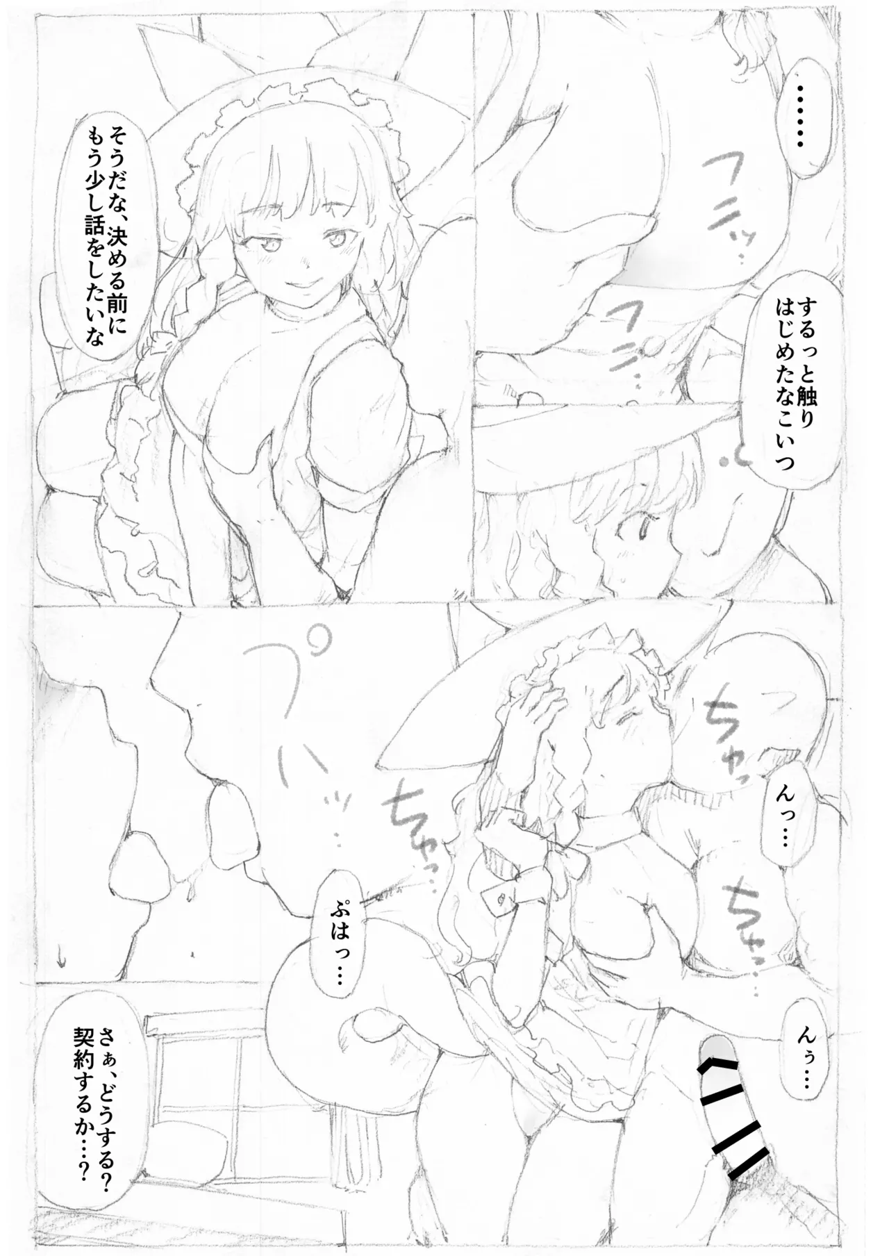 Marisa to Inma page 4 full
