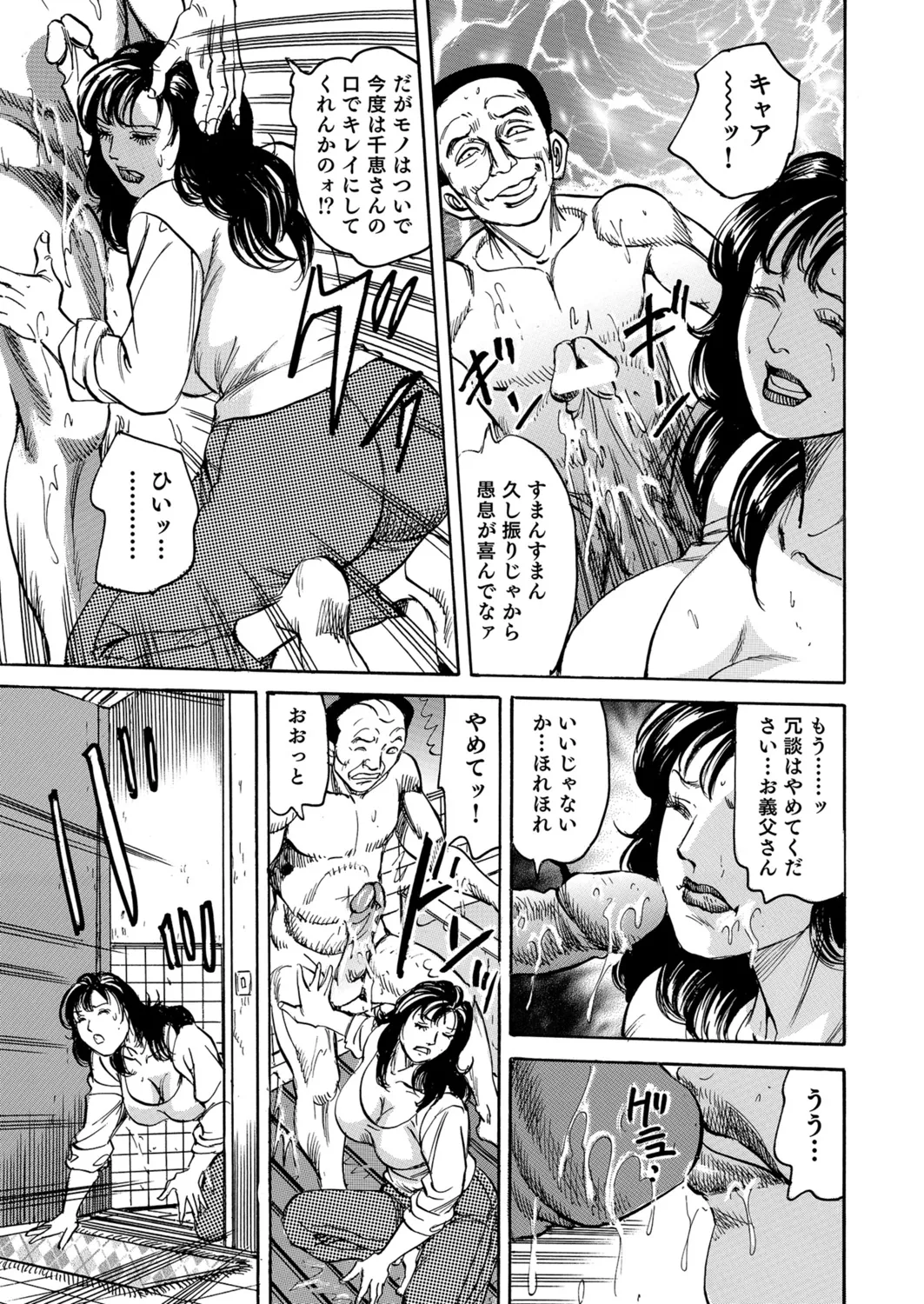 Okasare Miboujin no Toiki Vol. 08 page 8 full