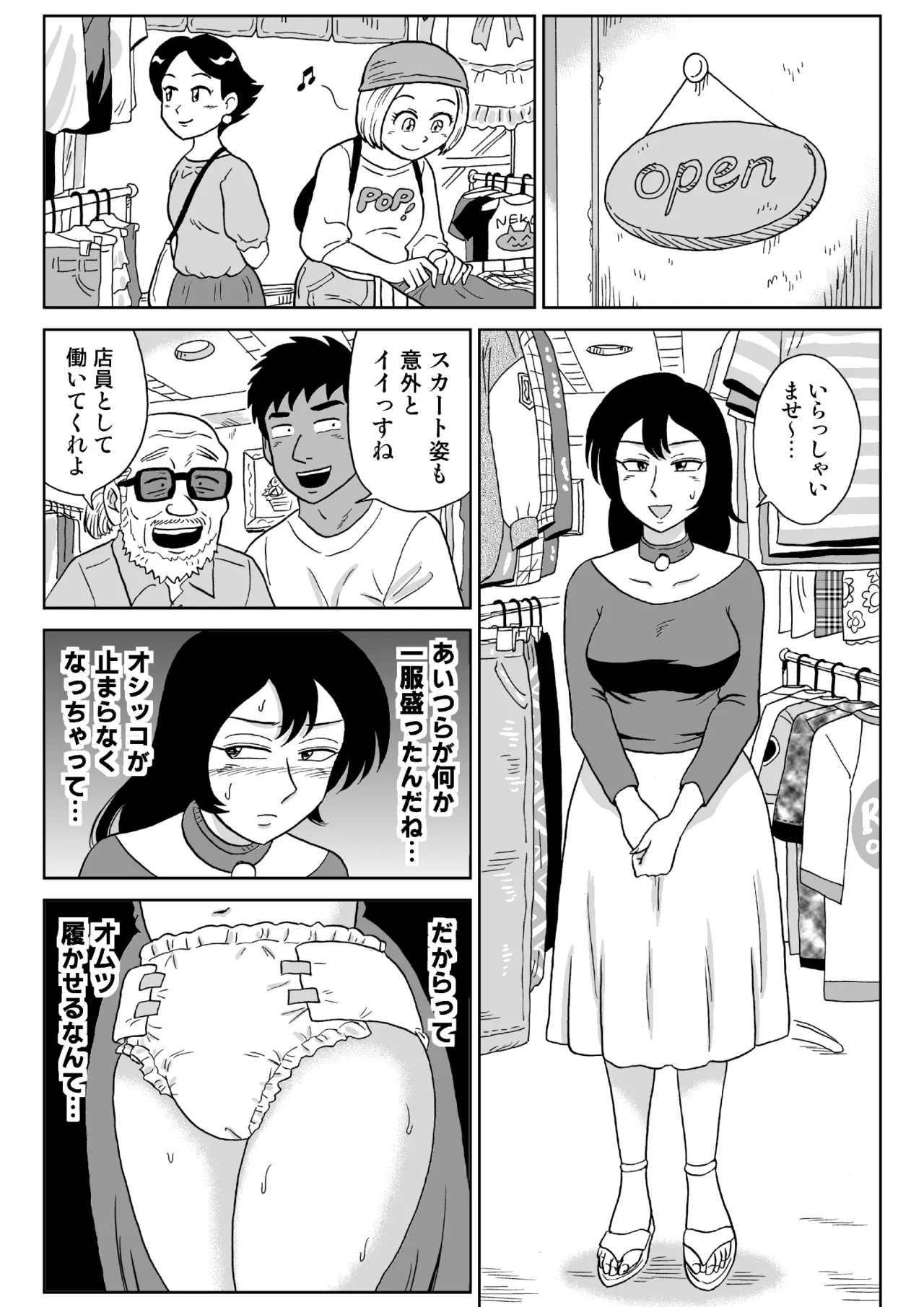 女探偵桃色恥態3 page 10 full