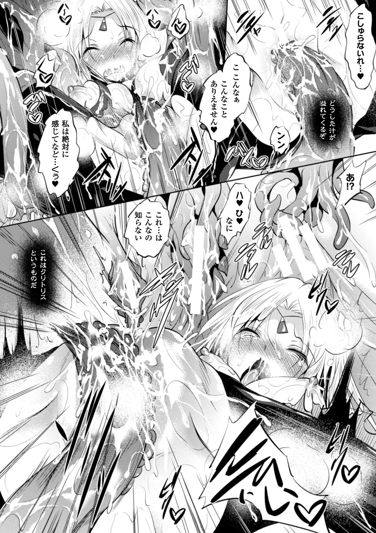 Hime Ana Jurin page 10 full