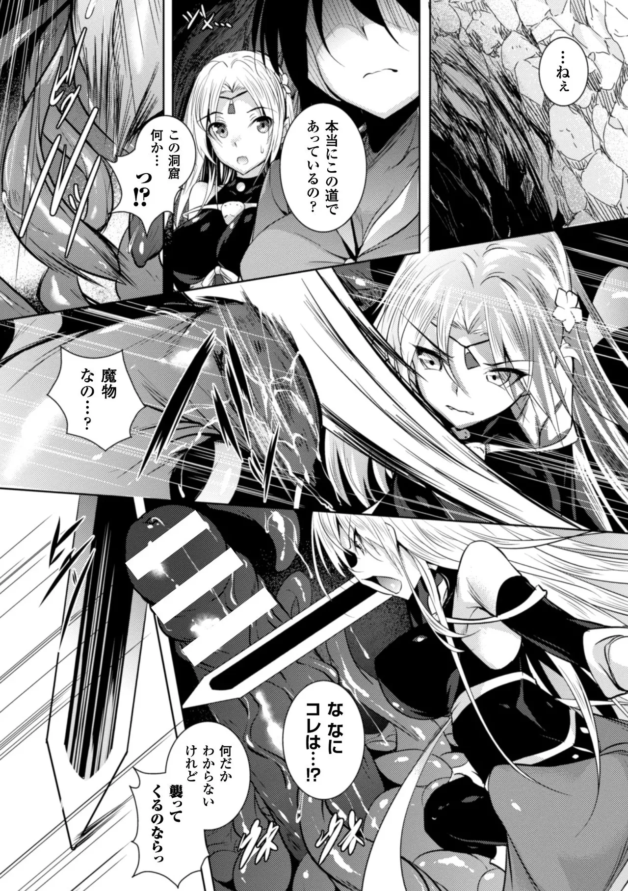 Hime Ana Jurin page 4 full