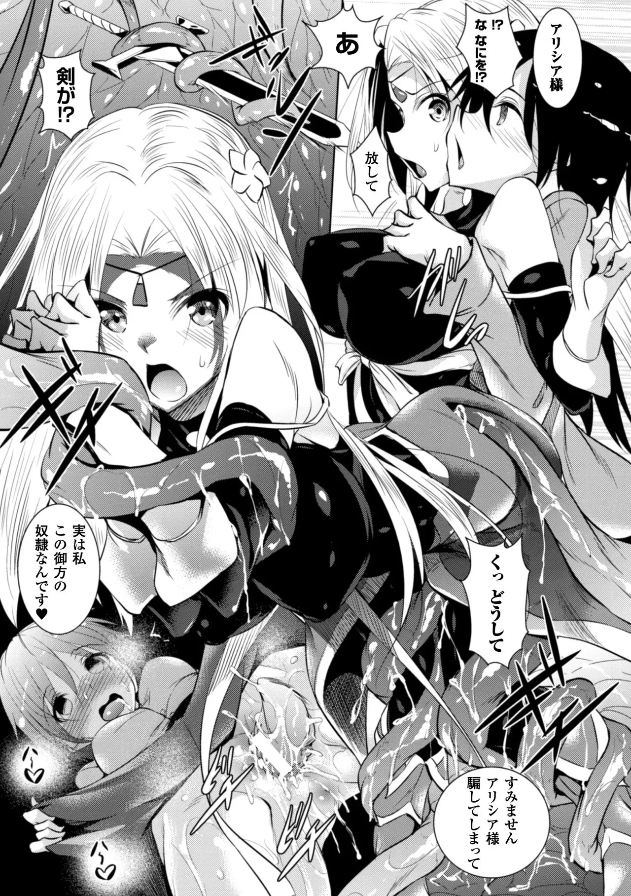 Hime Ana Jurin page 5 full