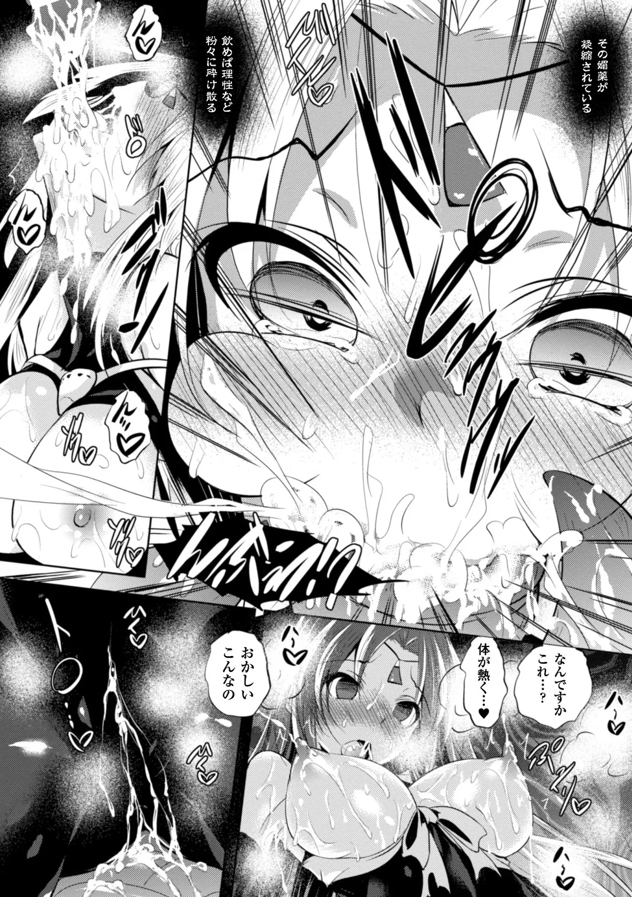 Hime Ana Jurin page 8 full