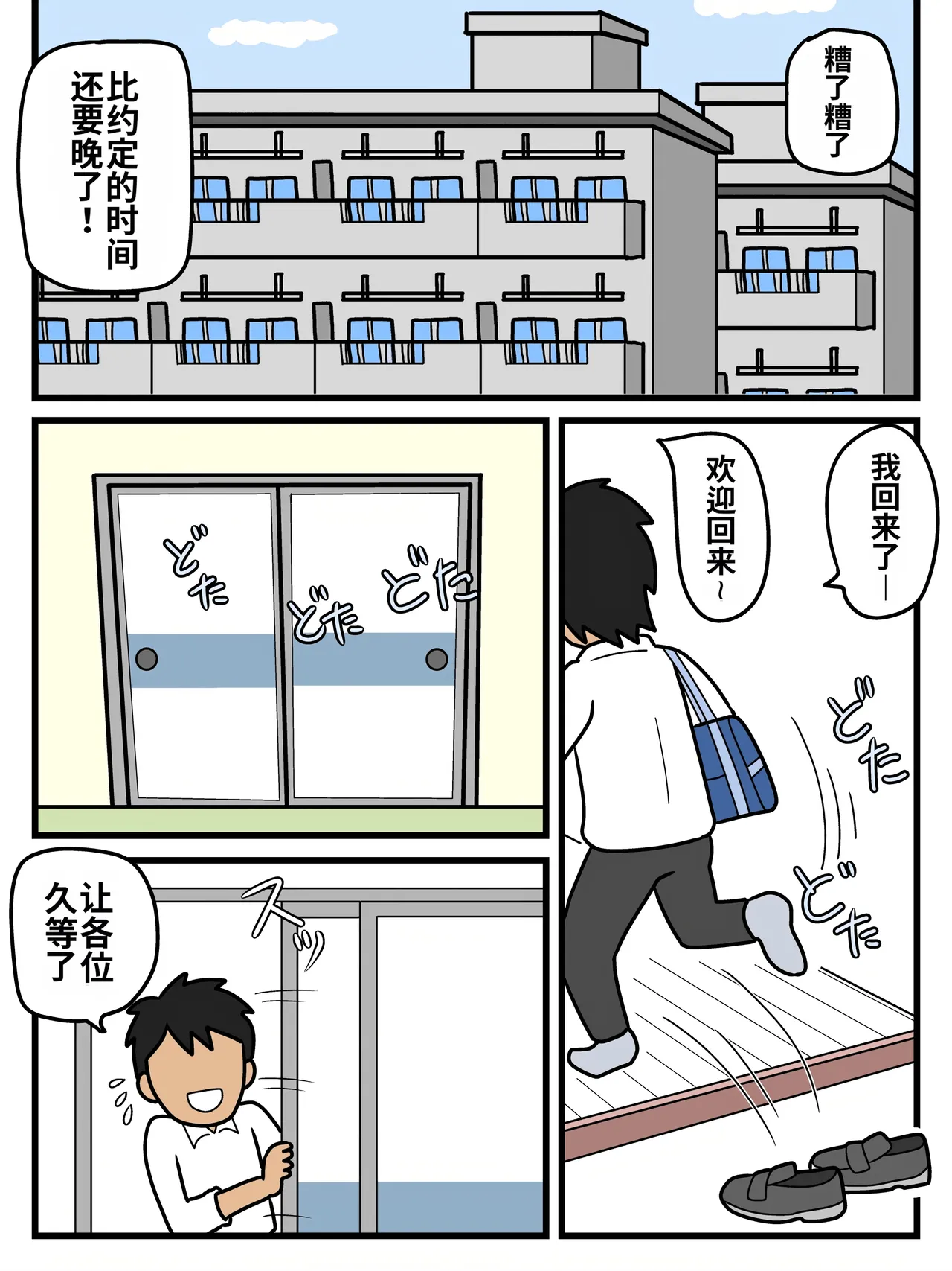 Mob-kao no Koushoku Danchizuma-tachi page 2 full