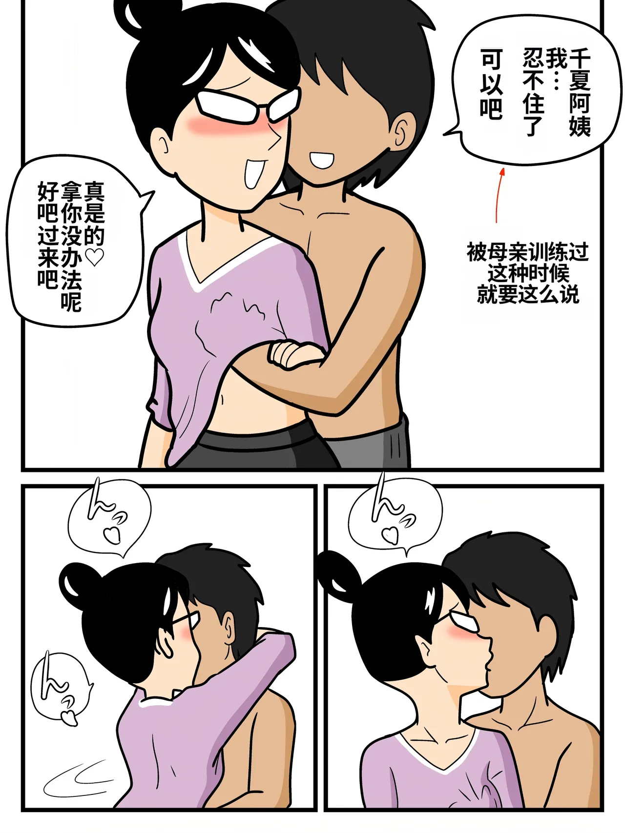 Mob-kao no Koushoku Danchizuma-tachi page 6 full