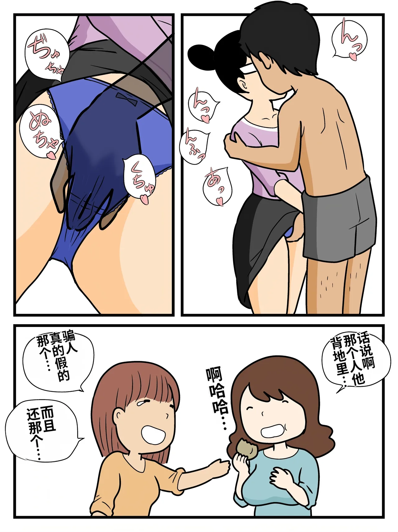 Mob-kao no Koushoku Danchizuma-tachi page 7 full