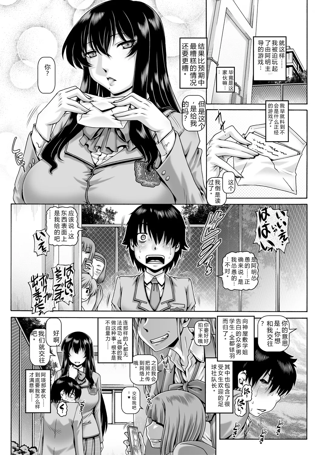 Bocchi-sama no Nikuhime page 7 full