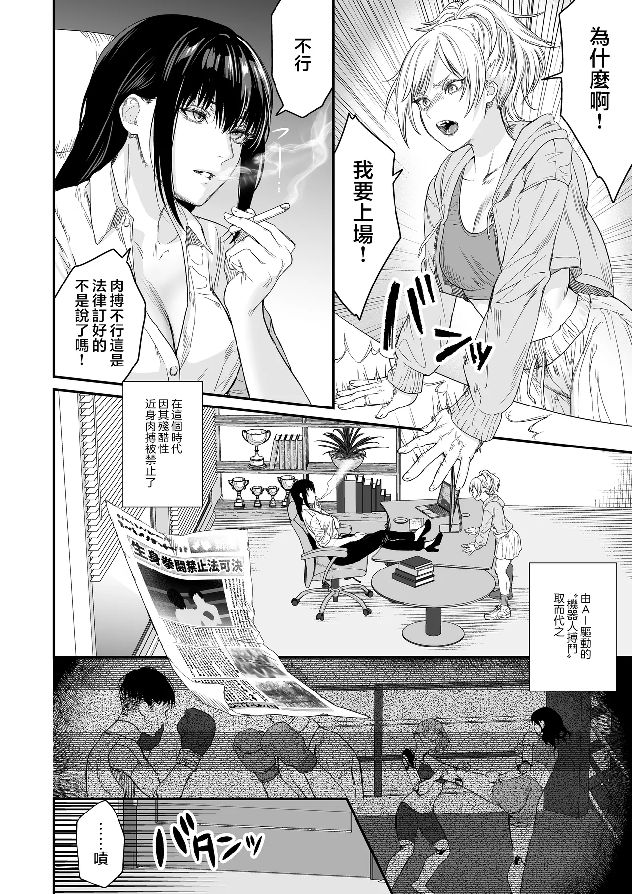 namami kentou page 2 full