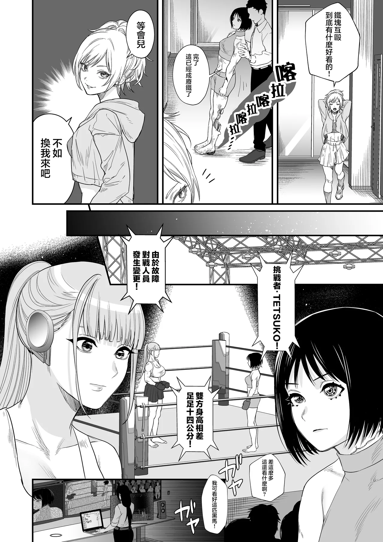 namami kentou page 3 full