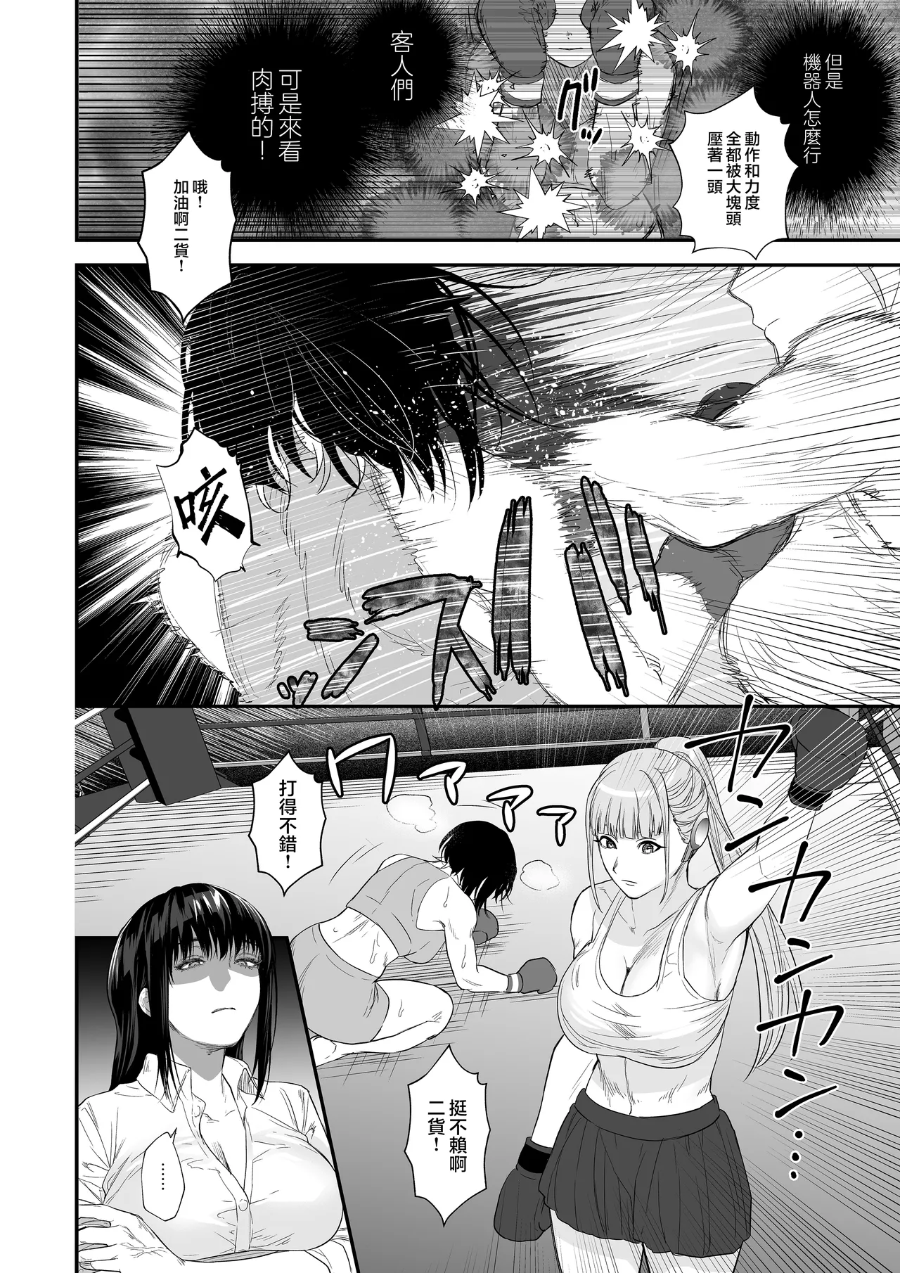 namami kentou page 5 full